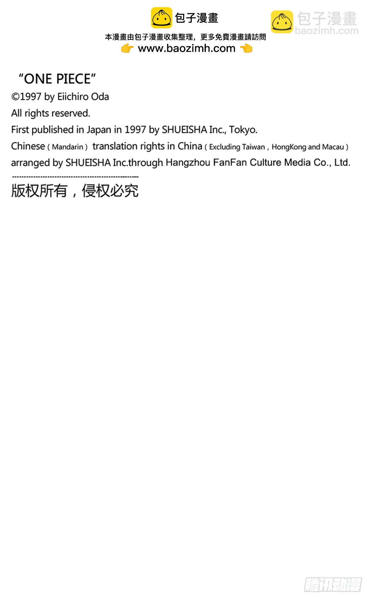 🍹航海王 第1114话 伊卡洛斯之翼 第16页