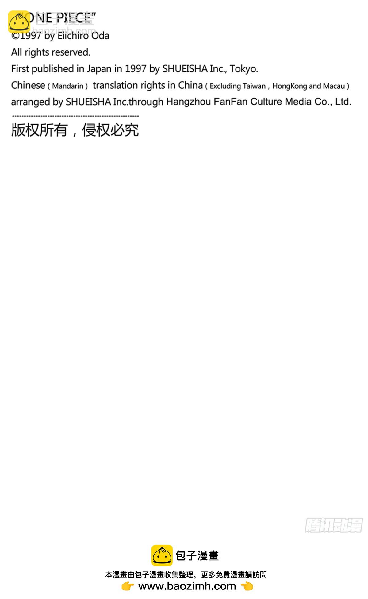 🍹航海王 第1116话 纠葛 第14页