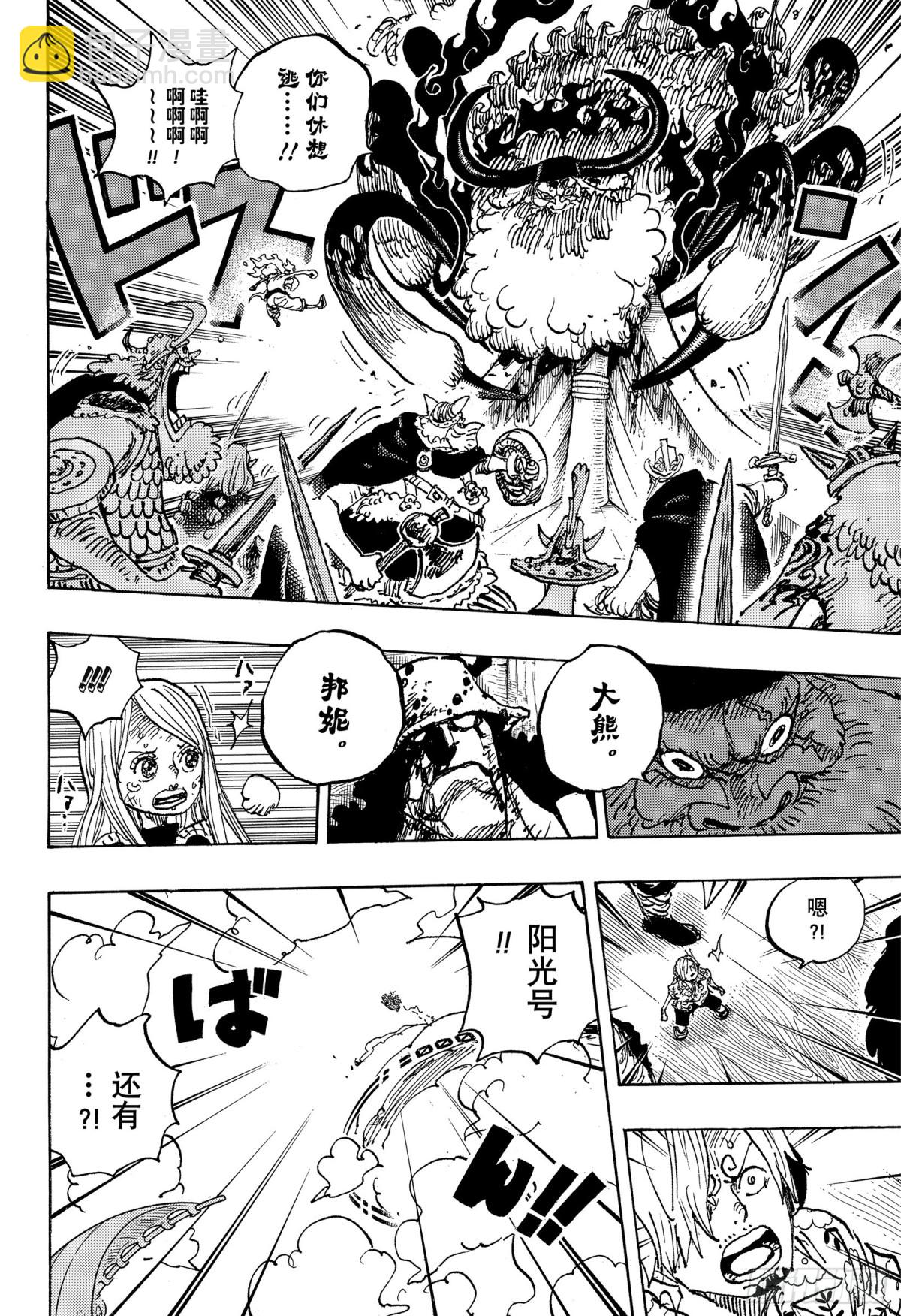 🍹航海王 第1120话 阿特拉斯 第16页