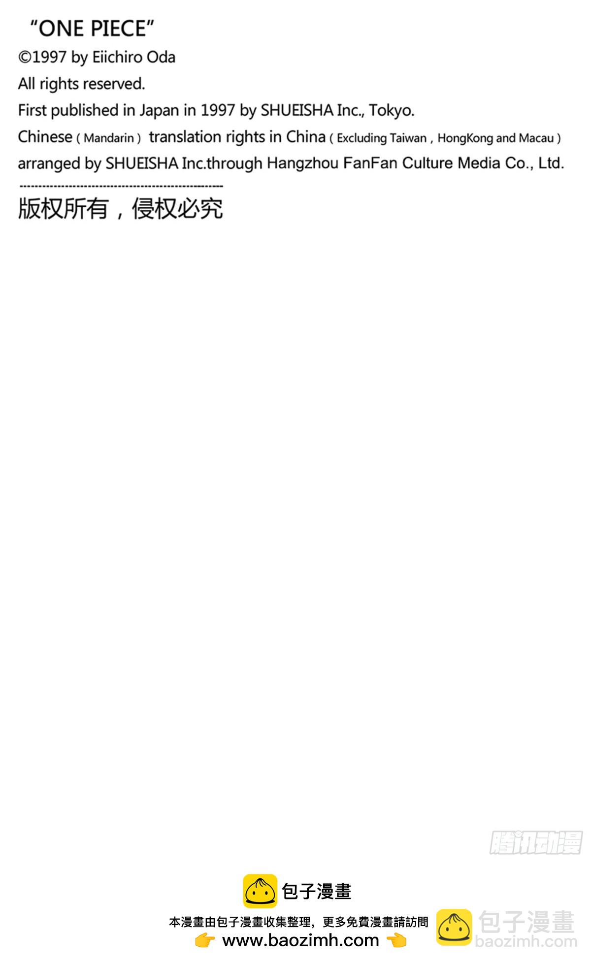 🍹航海王 第1120话 阿特拉斯 第20页