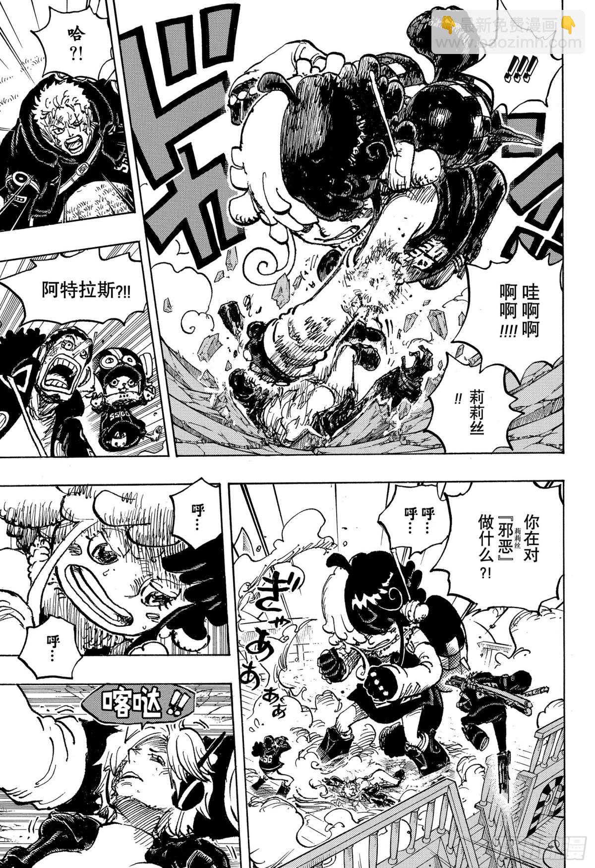 🍹航海王 第1120话 阿特拉斯 第7页
