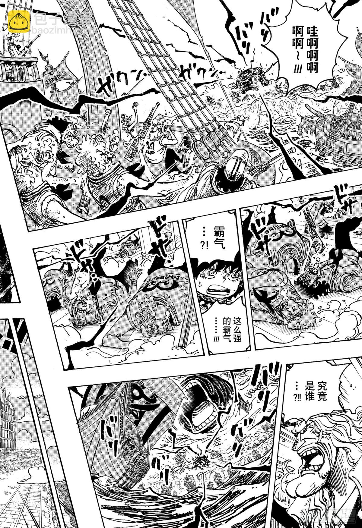 🍹航海王 第1122话  万一有必要 第11页