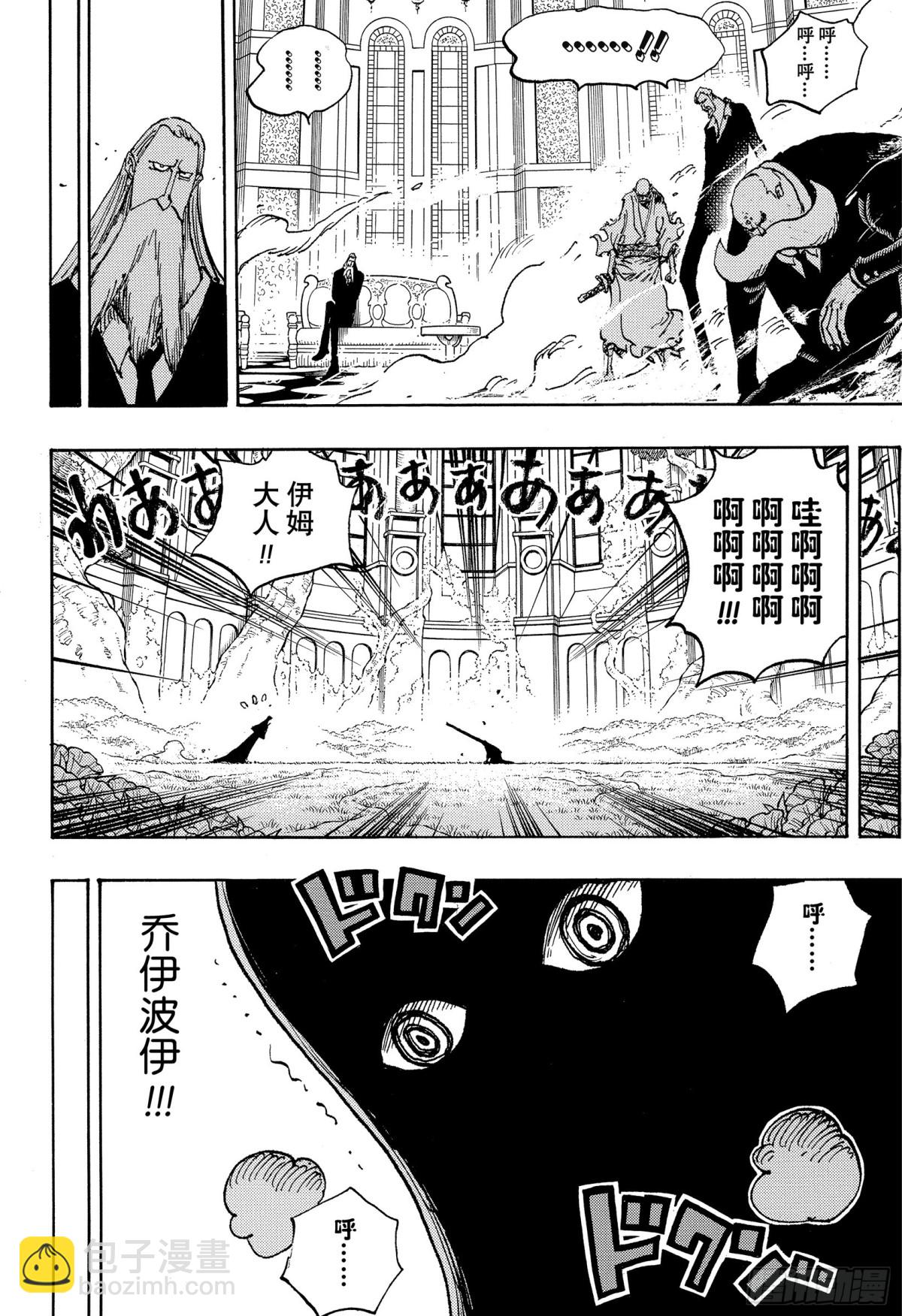 🍹航海王 第1122话  万一有必要 第13页