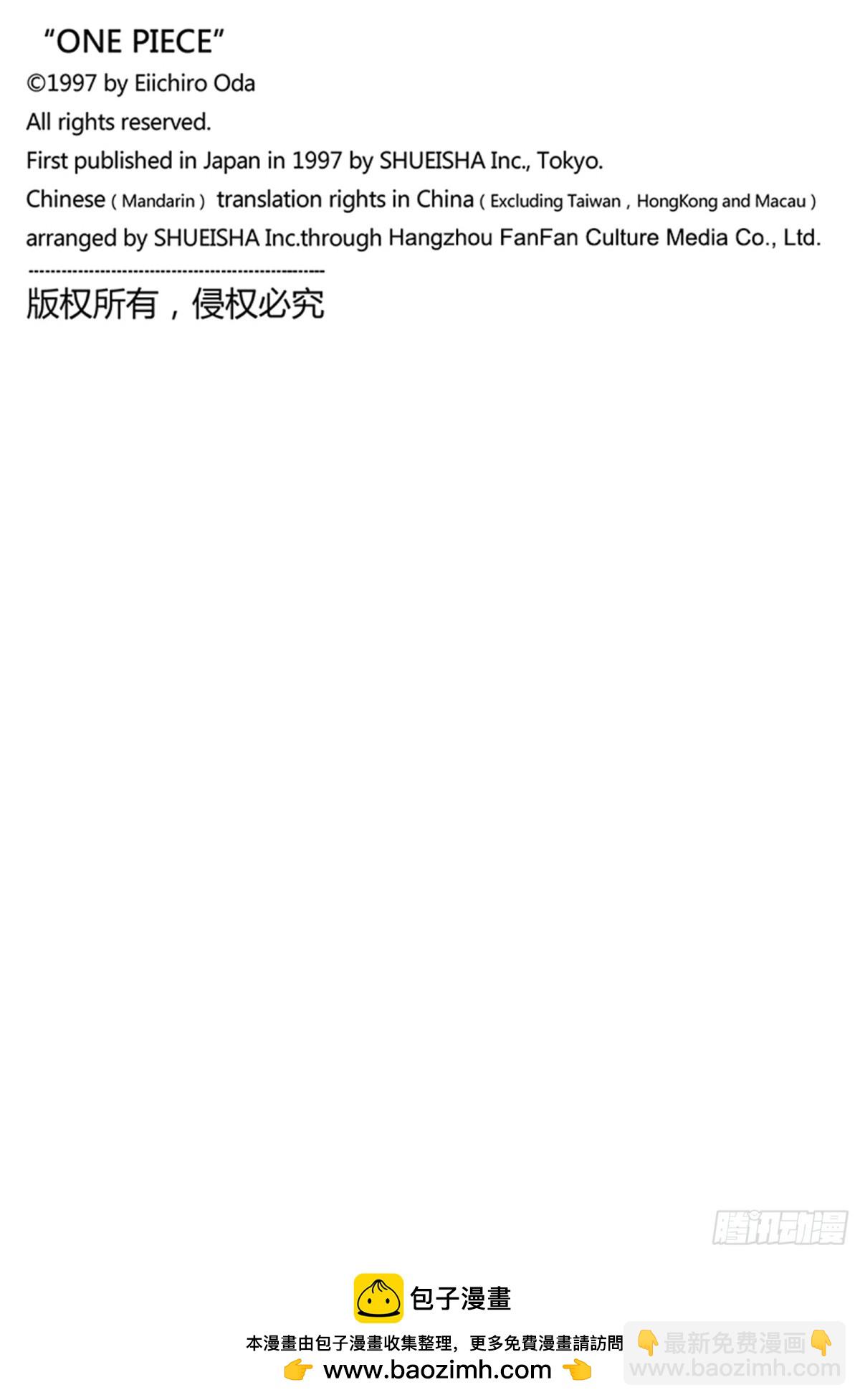 🍹航海王 第1124话 挚友 第14页