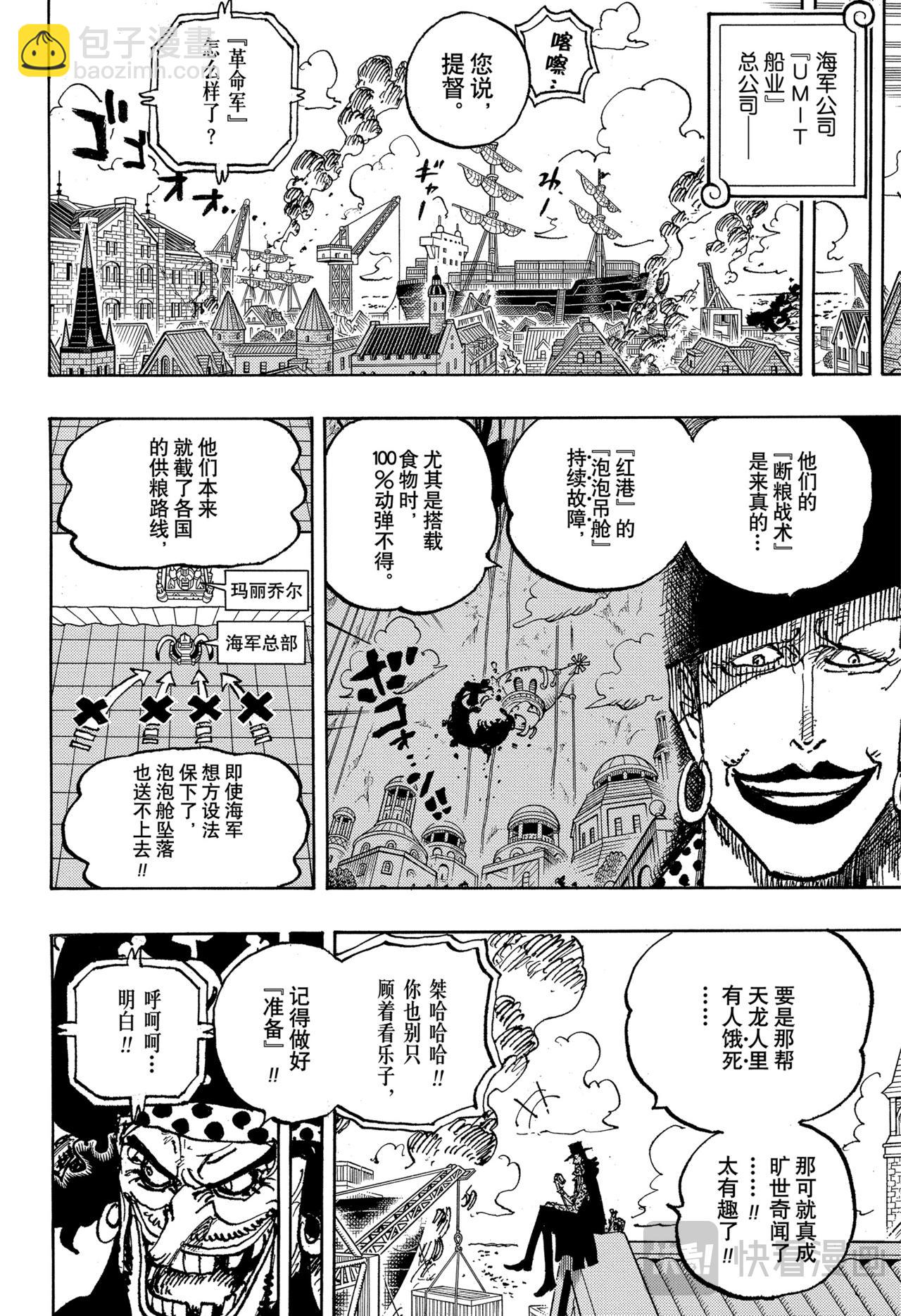 🍹航海王 第1126话 了断 第14页