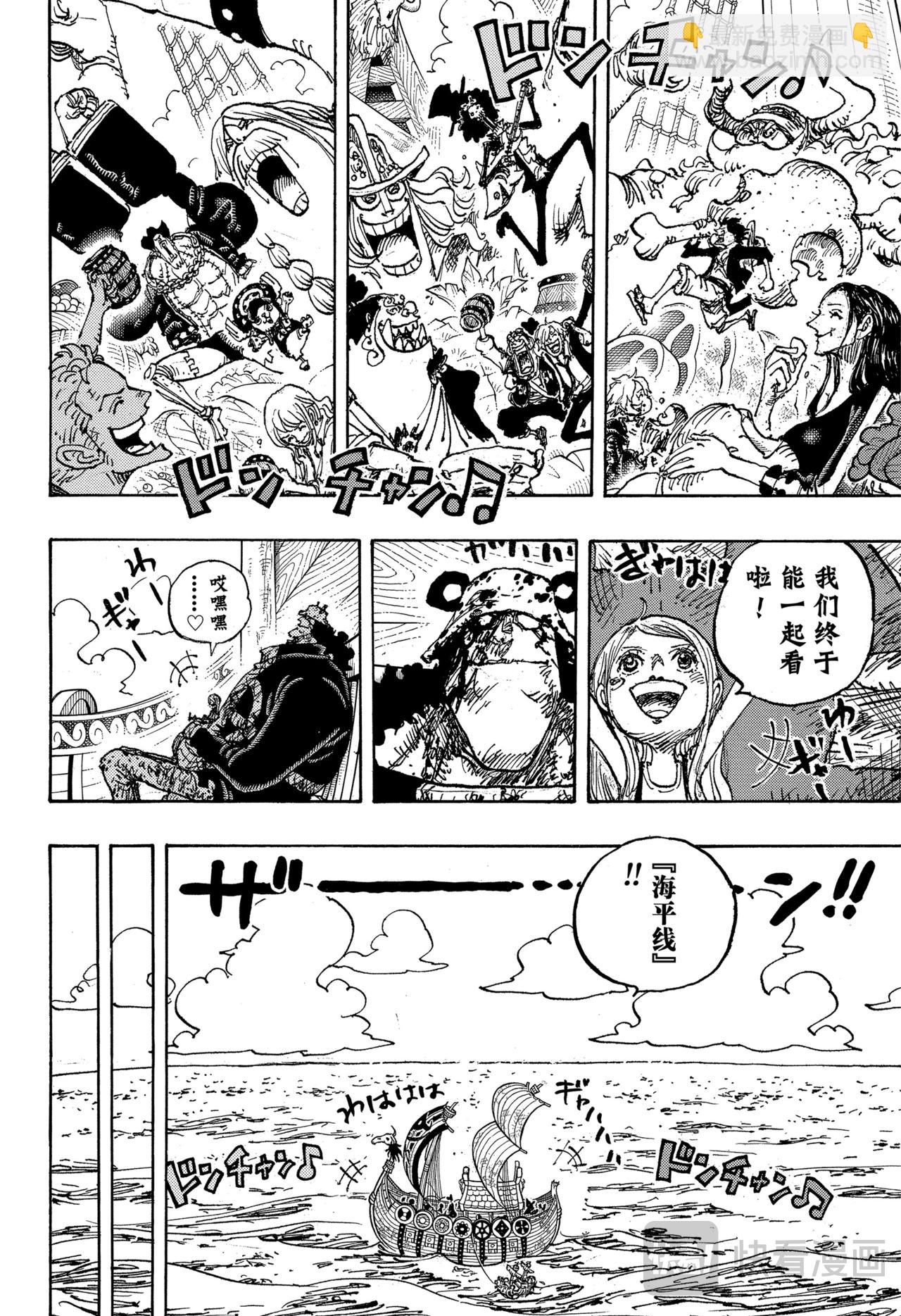 🍹航海王 第1126话 了断 第4页