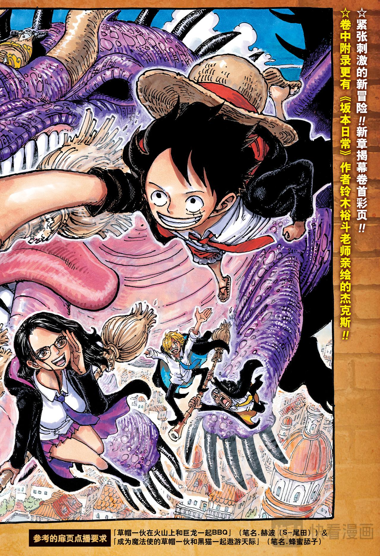🍹航海王 第1128话 RPG 第1页