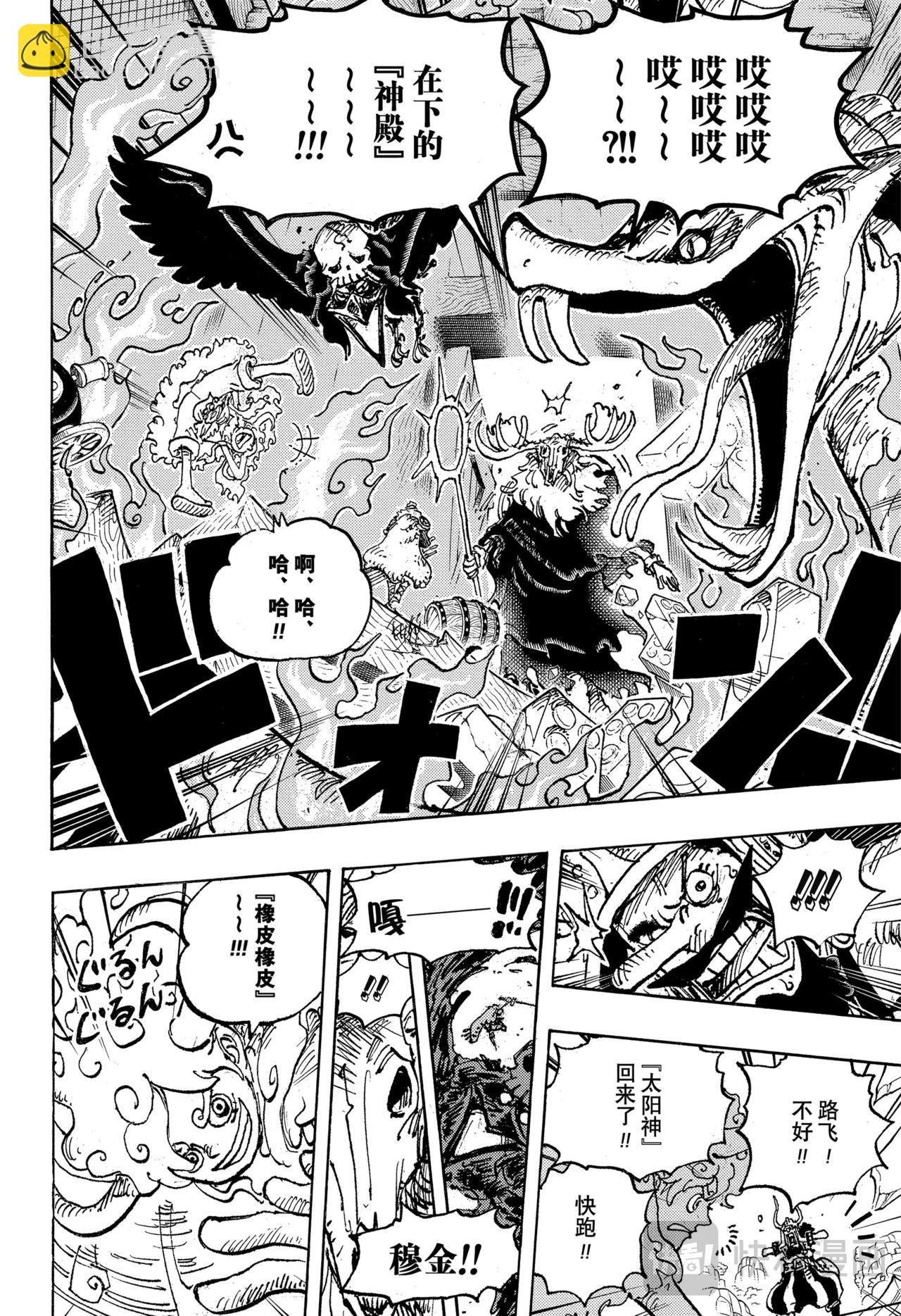 🍹航海王 第1128话 RPG 第16页