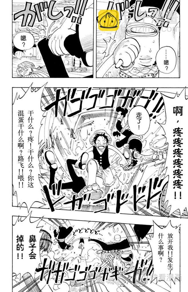 🍹航海王 第114话 前进的方向 第2页