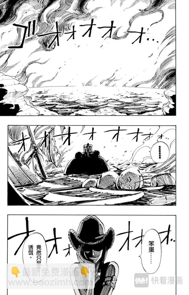 🍹航海王 第114话 前进的方向 第5页