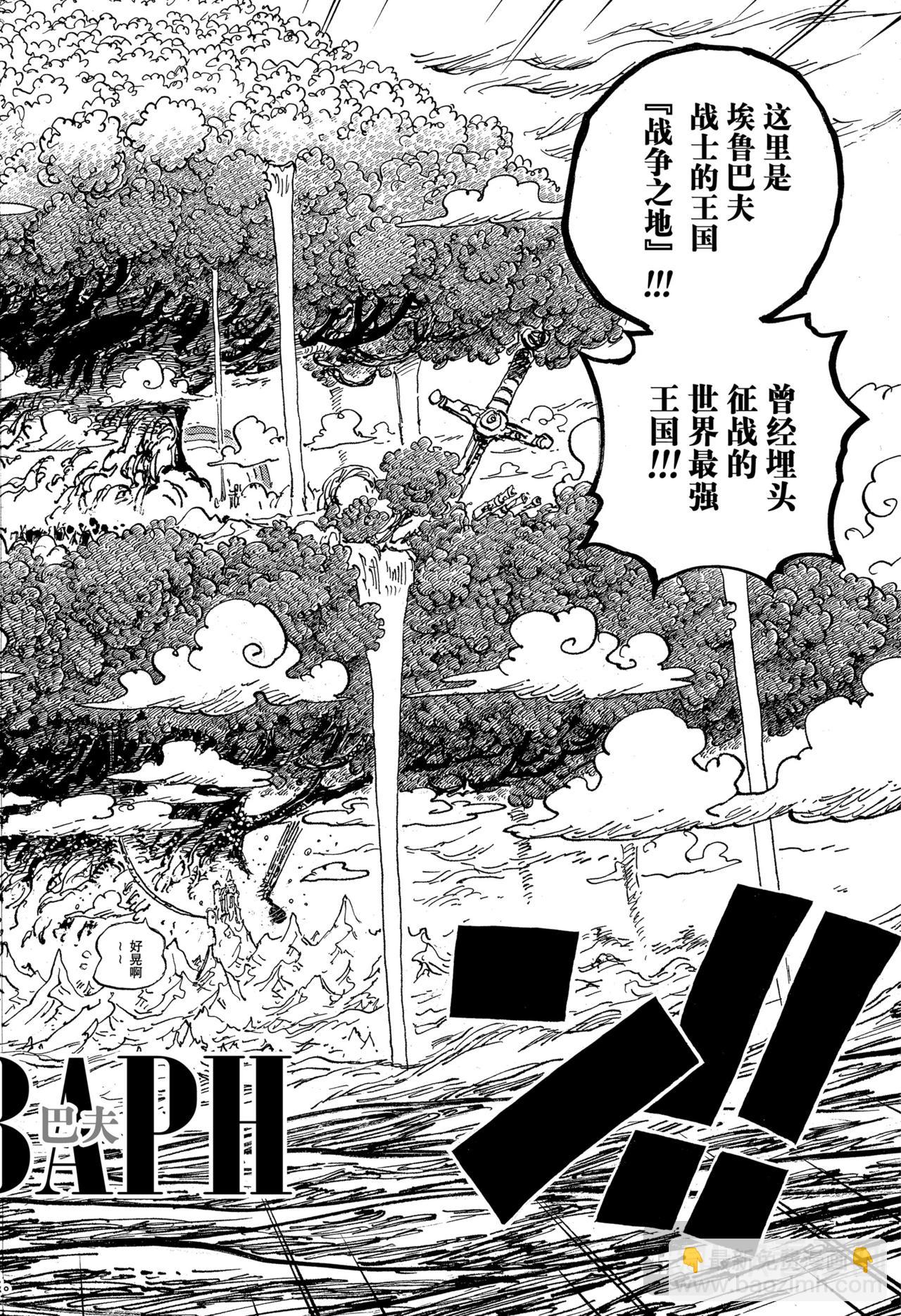 🍹航海王 第1130话 诅咒王子 第14页