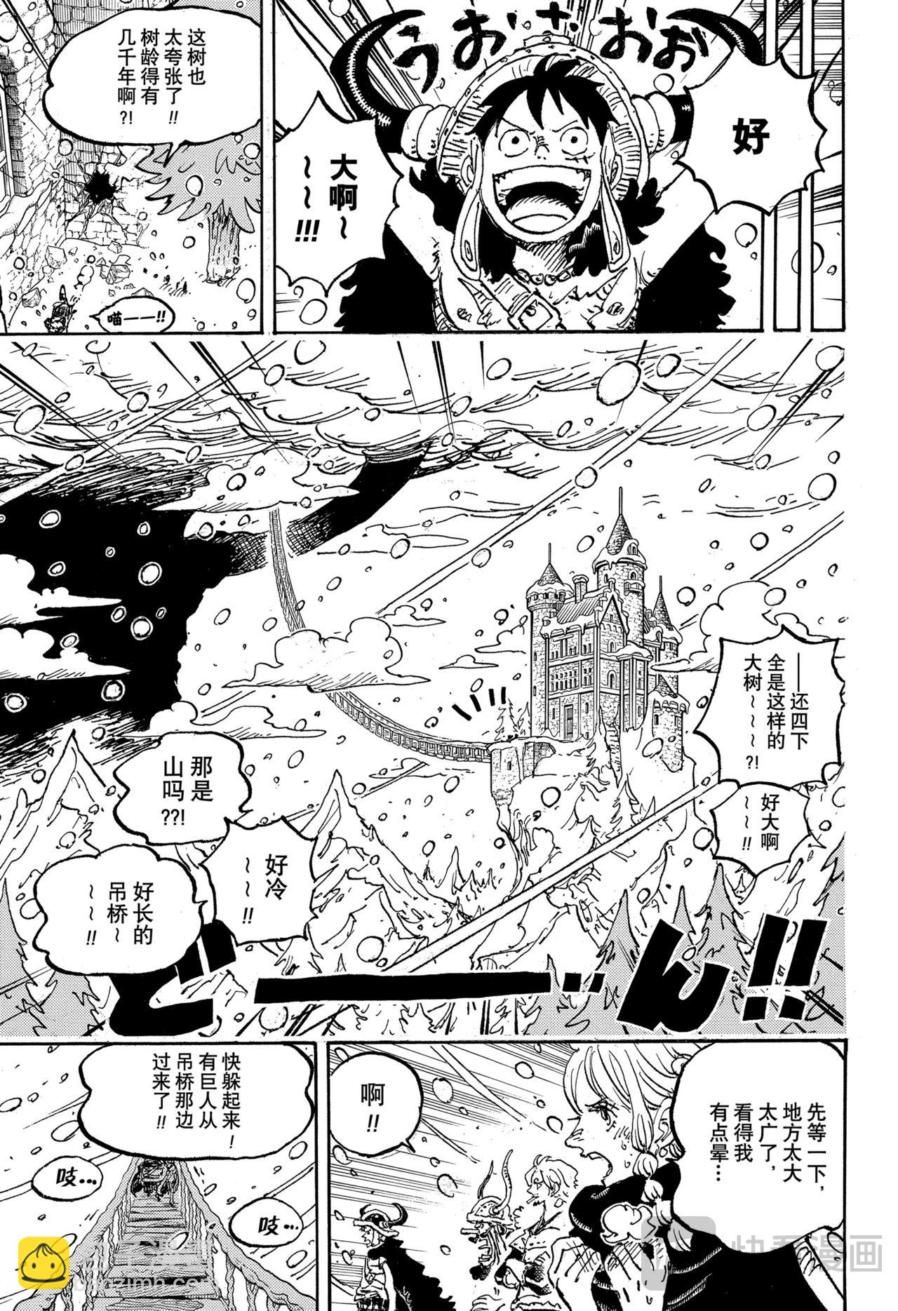 🍹航海王 第1130话 诅咒王子 第3页