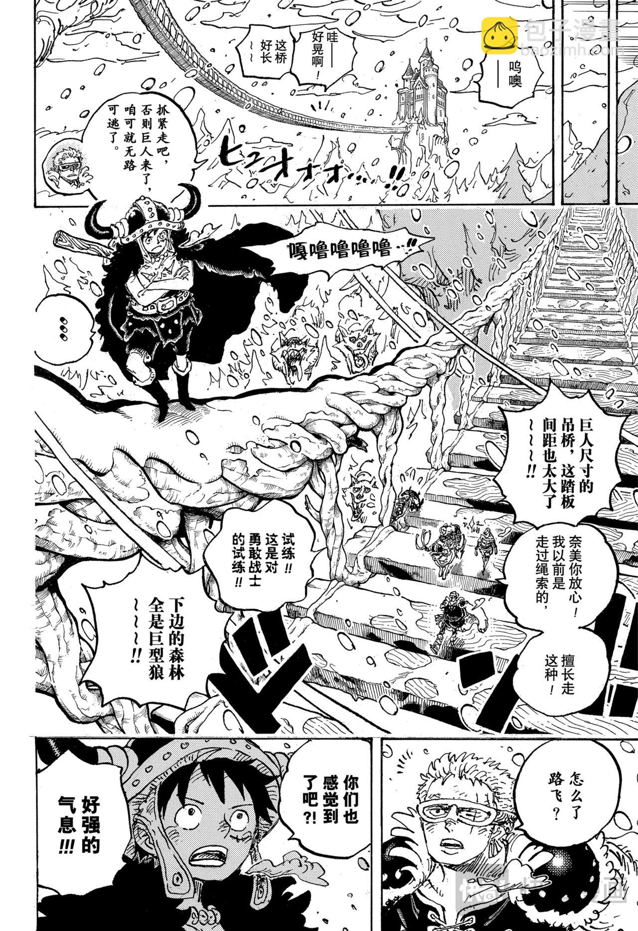 🍹航海王 第1130话 诅咒王子 第6页