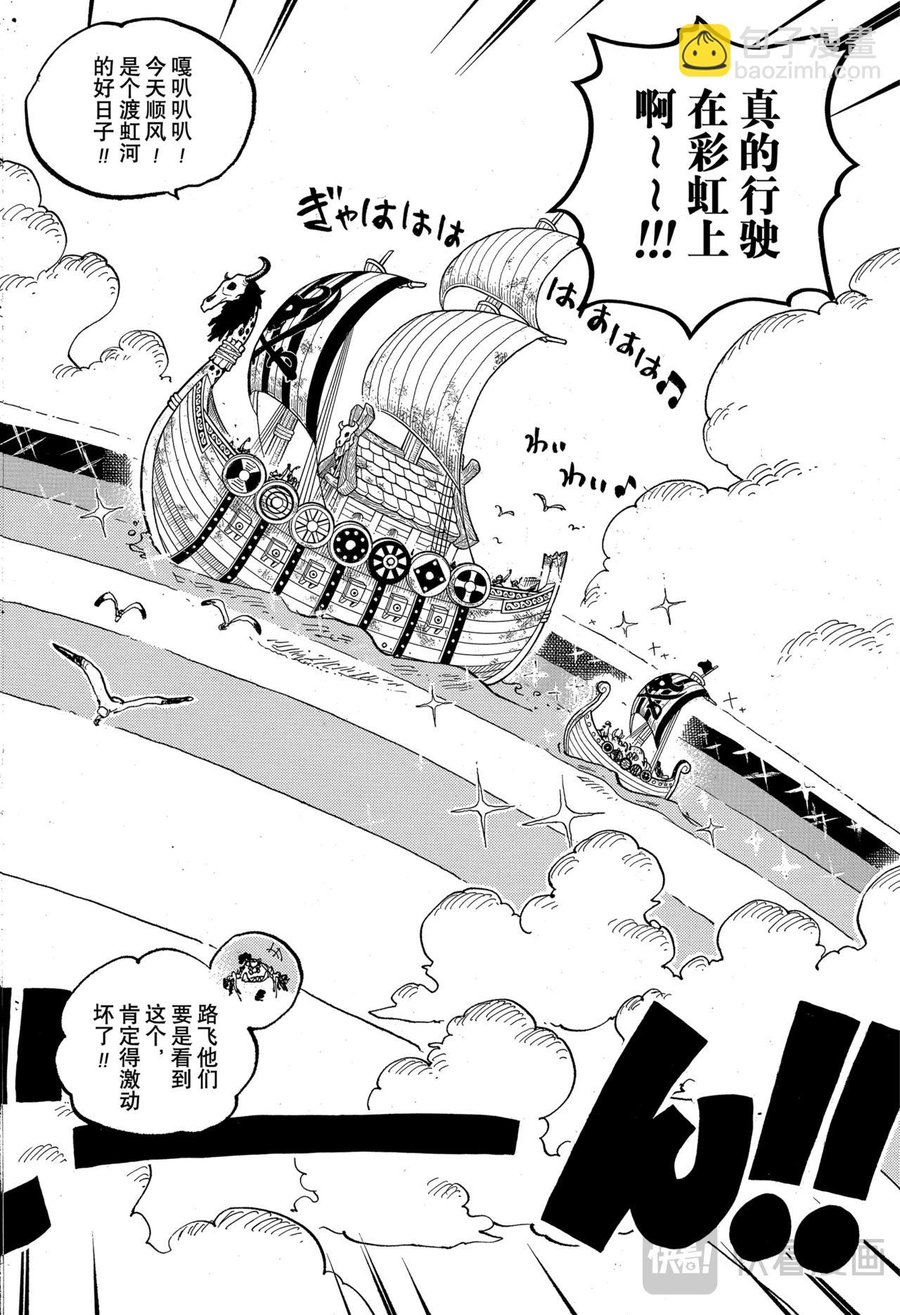 🍹航海王 第1132话在埃鲁巴夫的冒险 第6页