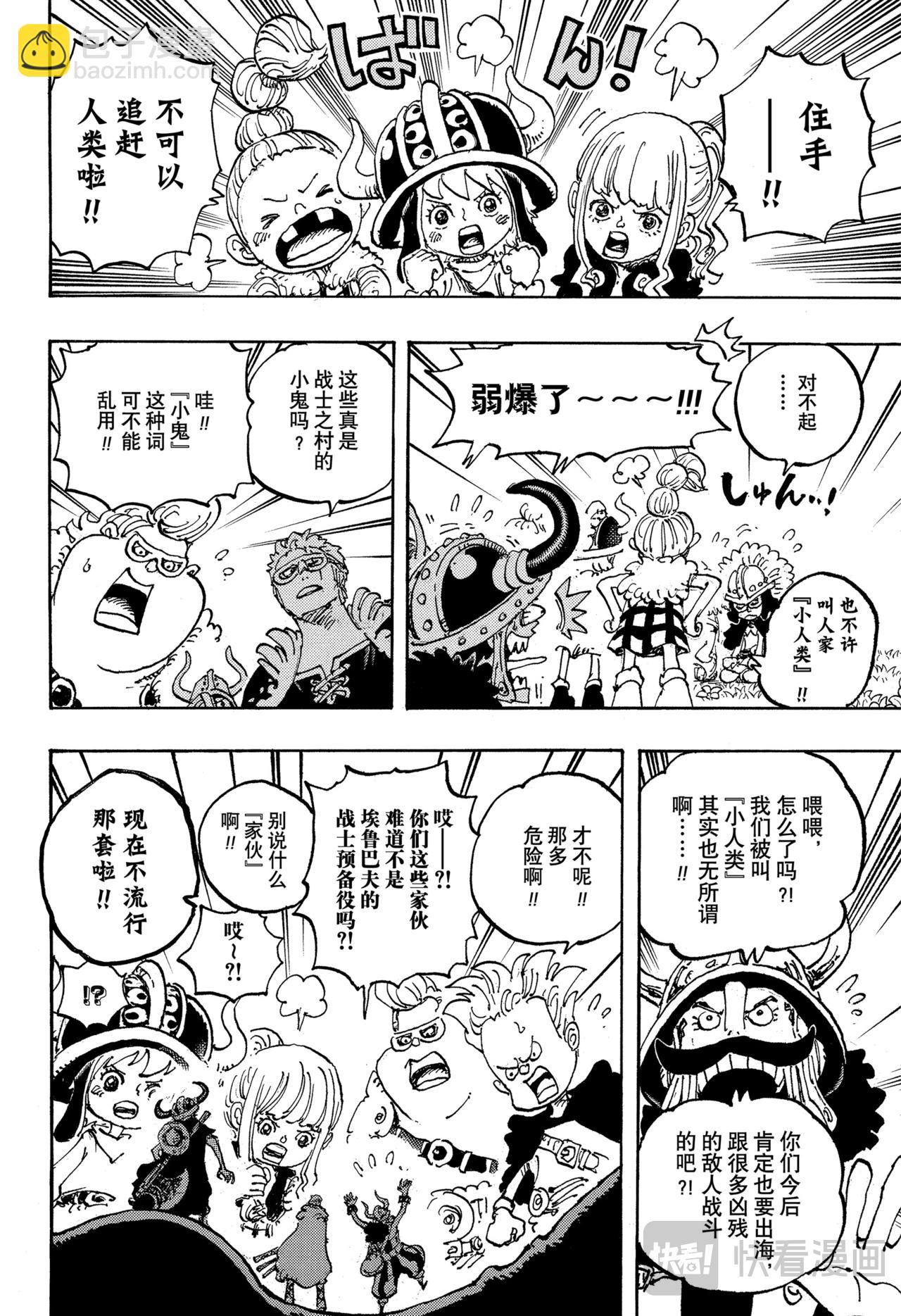 🍹航海王 第1134话 『猫头鹰图书馆』 第10页