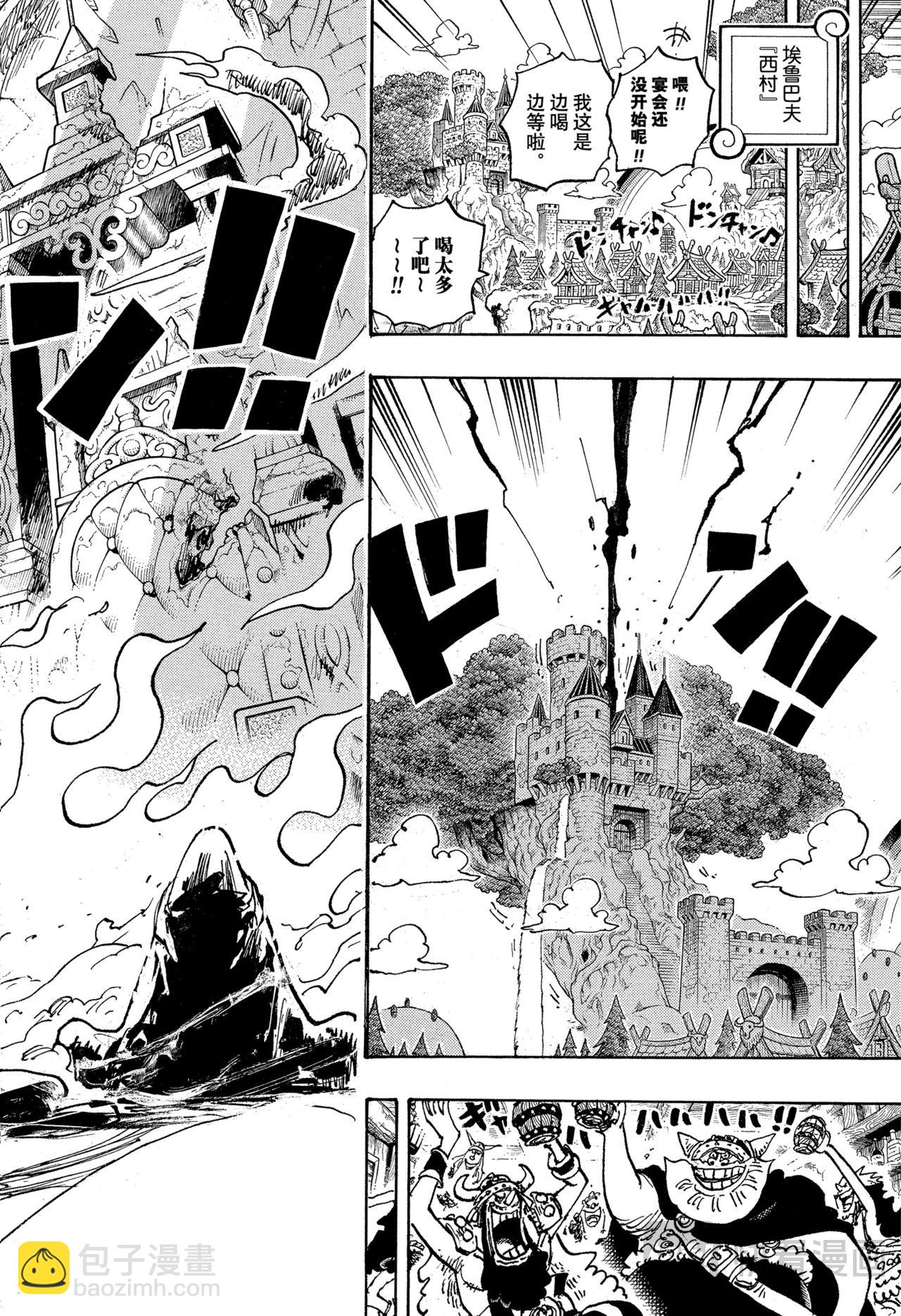 🍹航海王 第1134话 『猫头鹰图书馆』 第18页