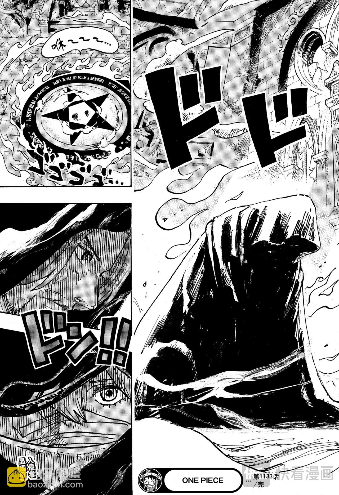 🍹航海王 第1134话 『猫头鹰图书馆』 第19页
