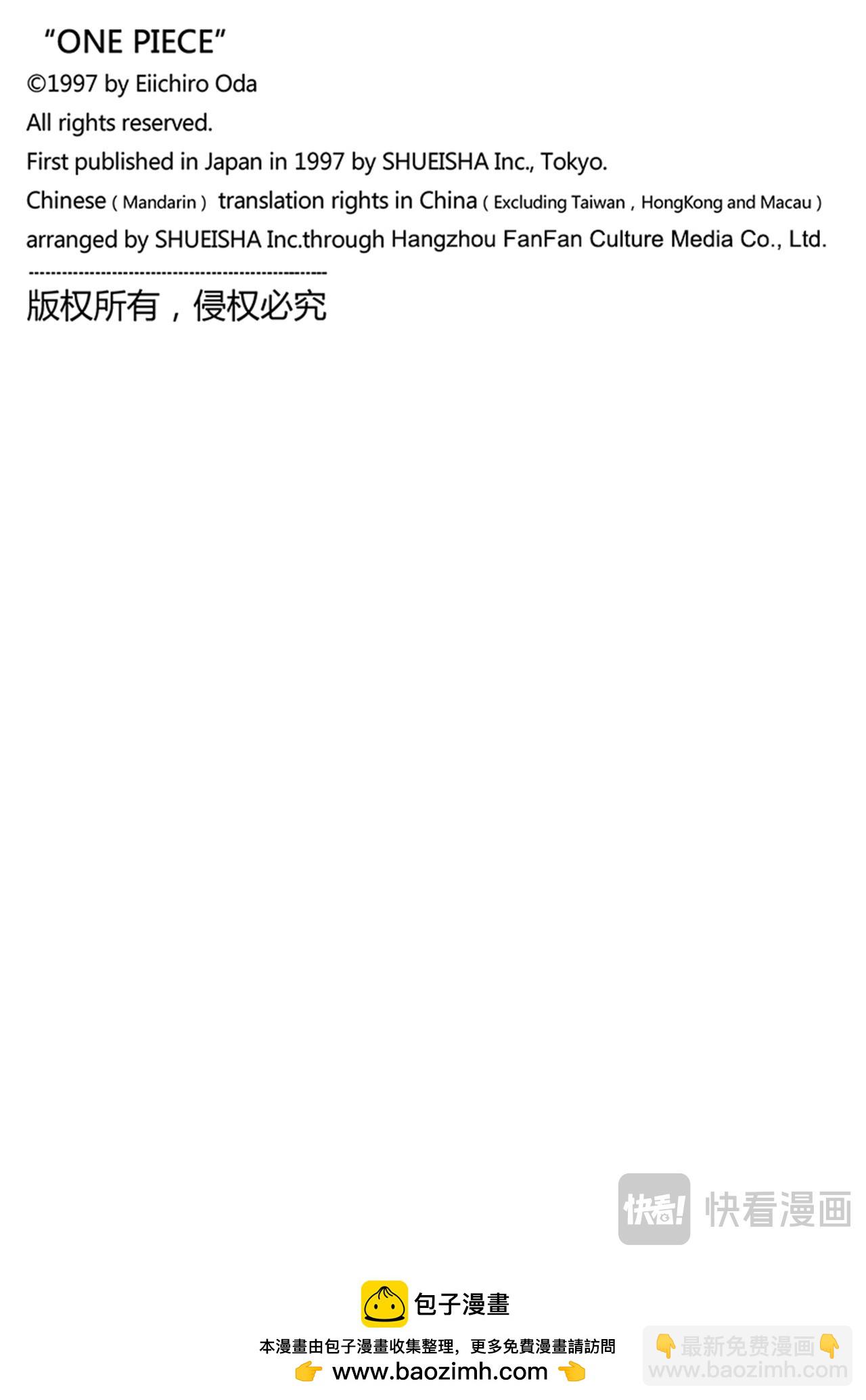 🍹航海王 第1134话 『猫头鹰图书馆』 第20页