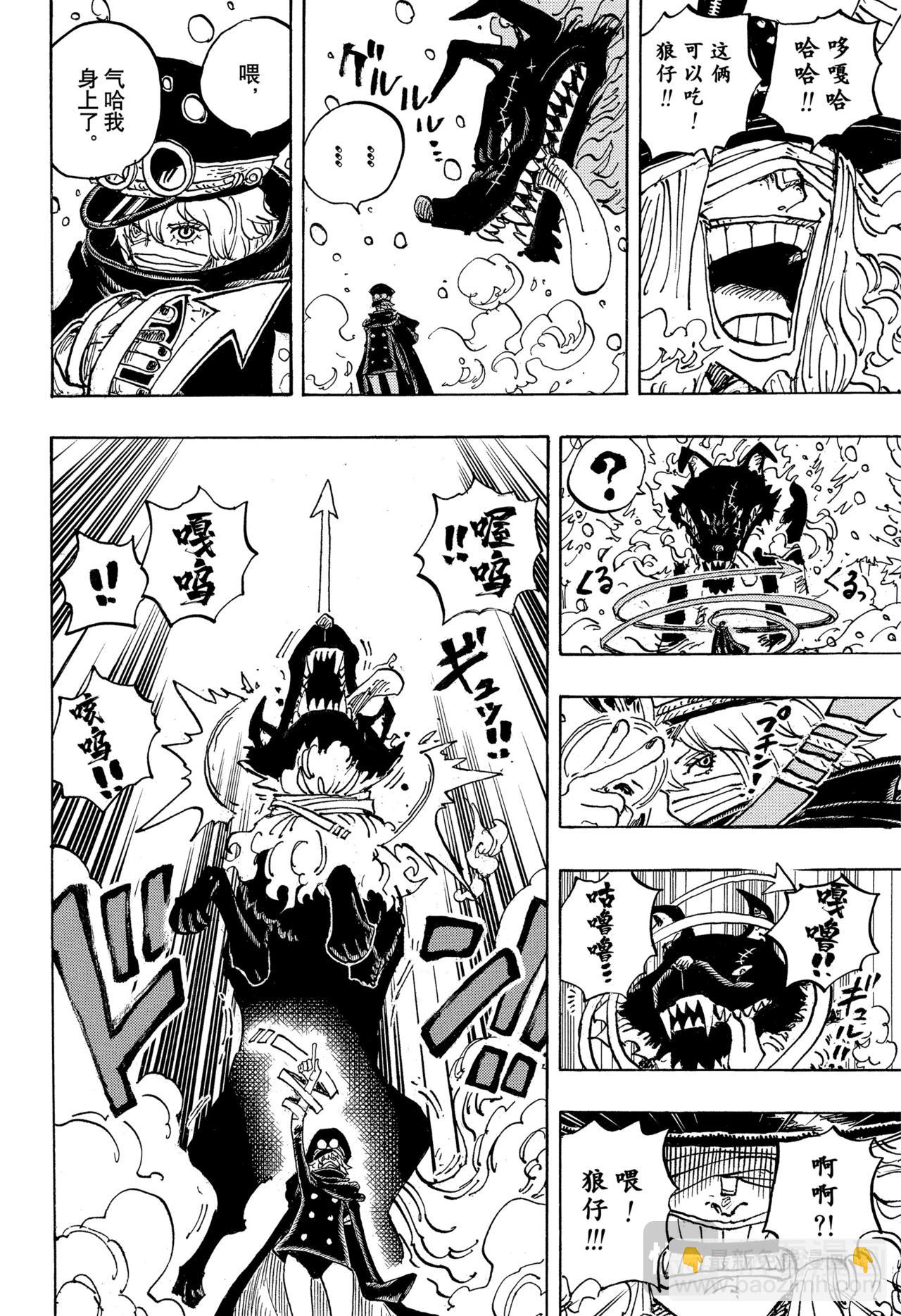 🍹航海王 第1136话 期待太阳的国度 第16页