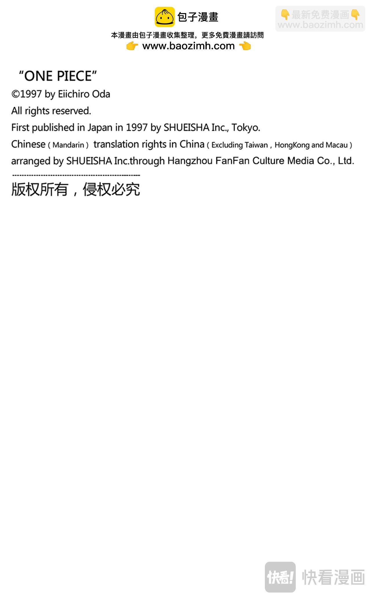 🍹航海王 第1136话 期待太阳的国度 第18页