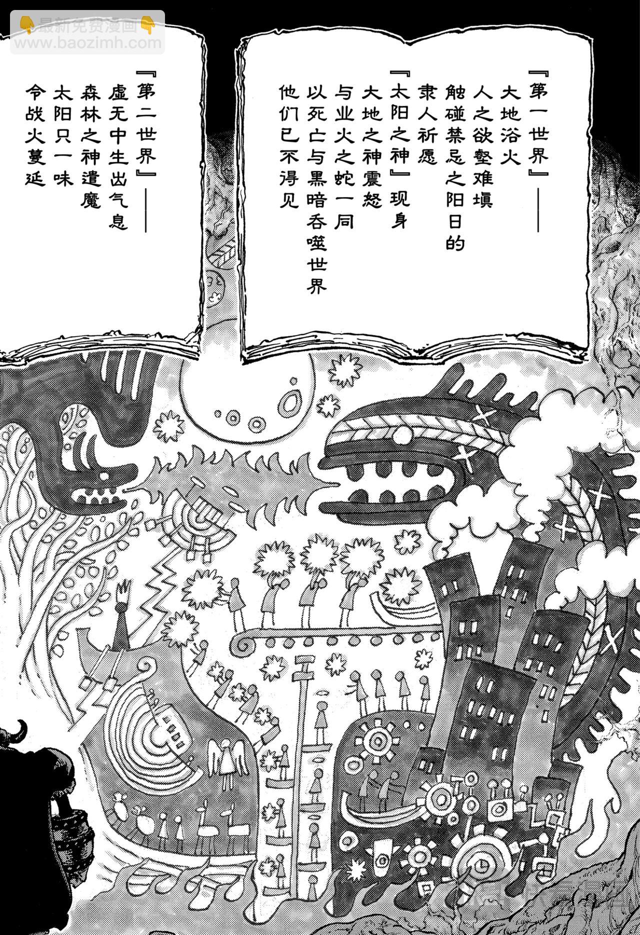 🍹航海王 第1138话 神典 第16页