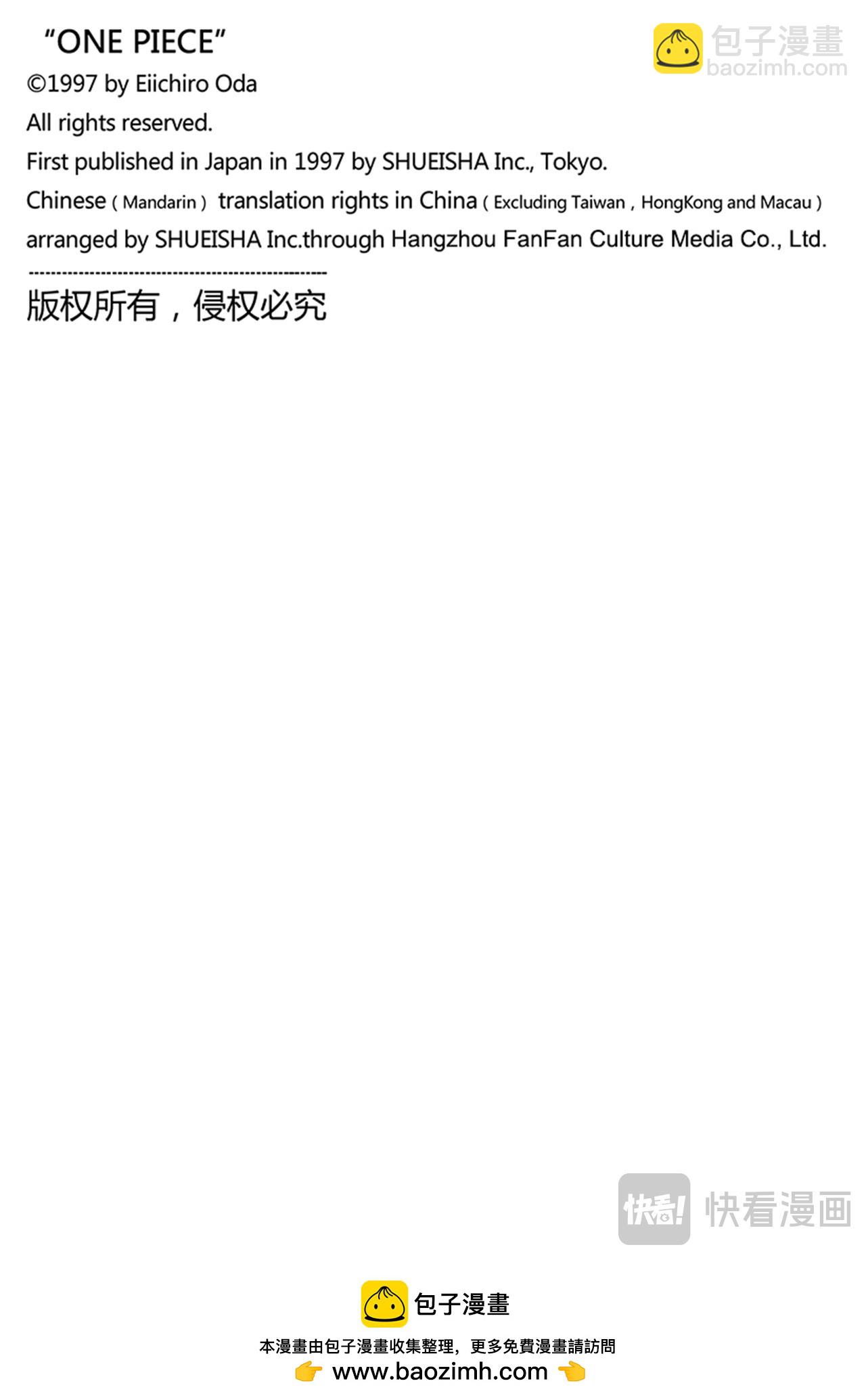 🍹航海王 第1138话 神典 第18页
