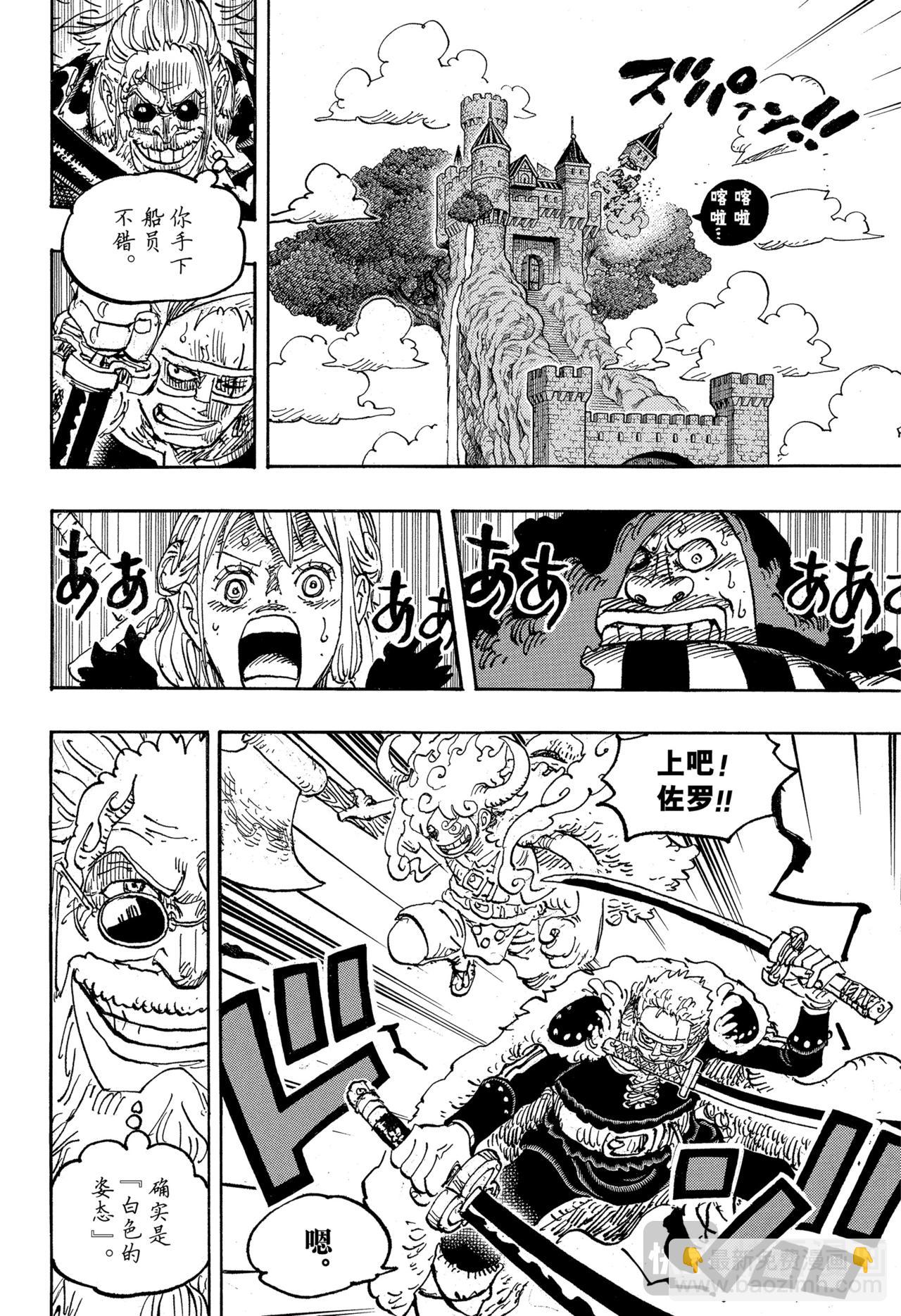 🍹航海王 第1140话 司克帕·贾鹏 第8页