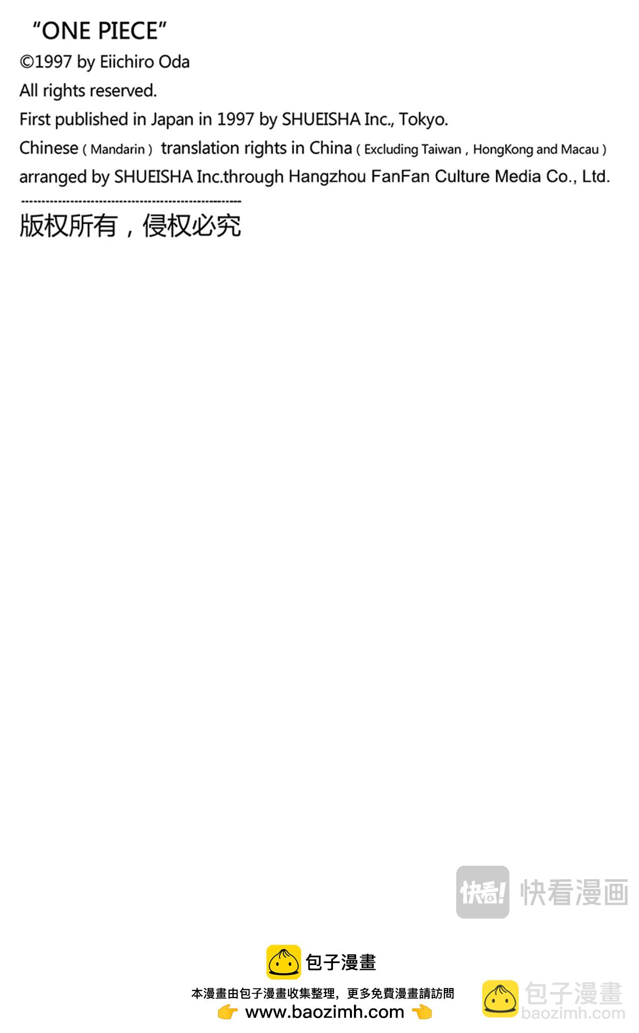 🍹航海王 第1142话 我所惧怕之物 第18页