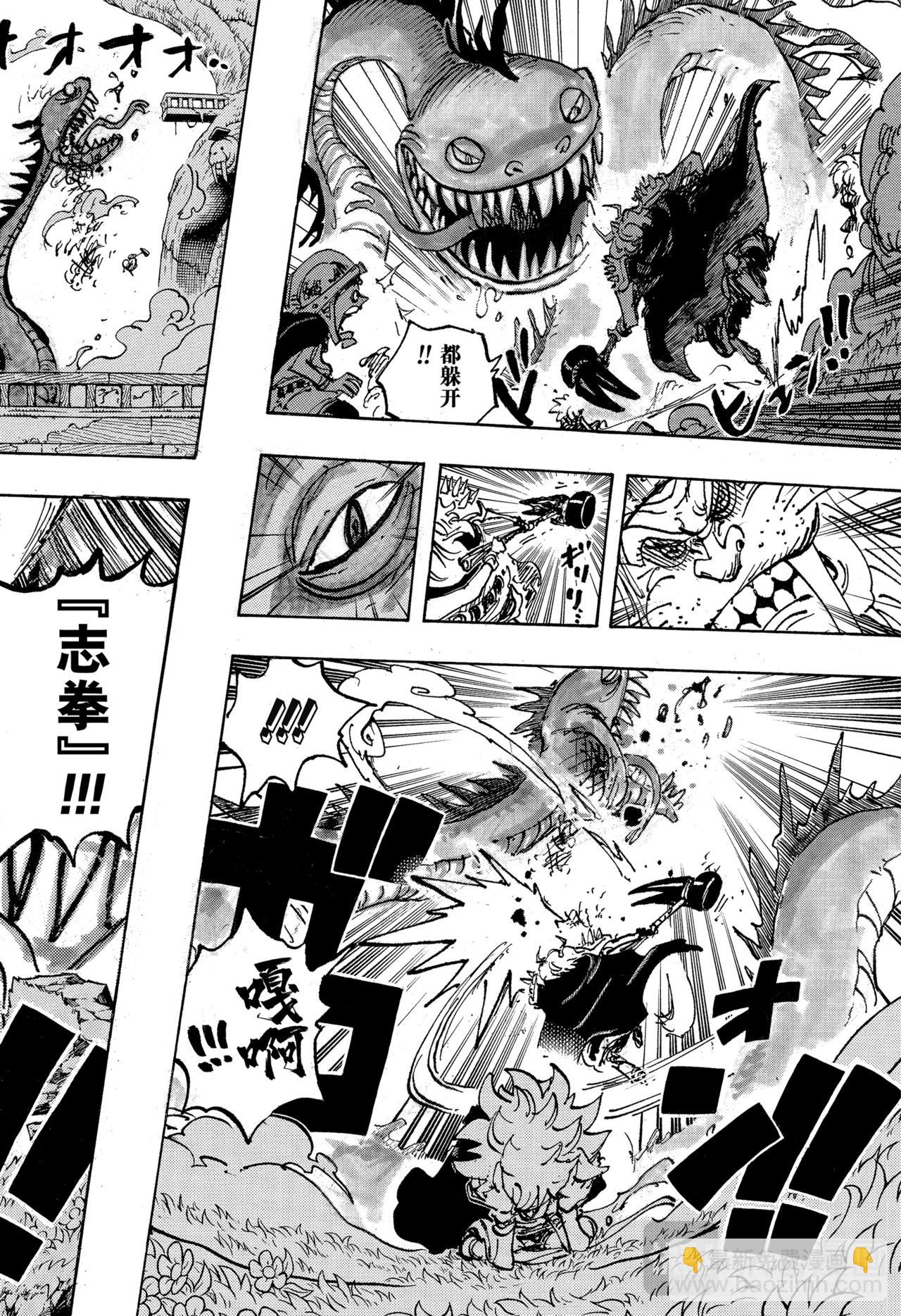 🍹航海王 第1142话 我所惧怕之物 第4页
