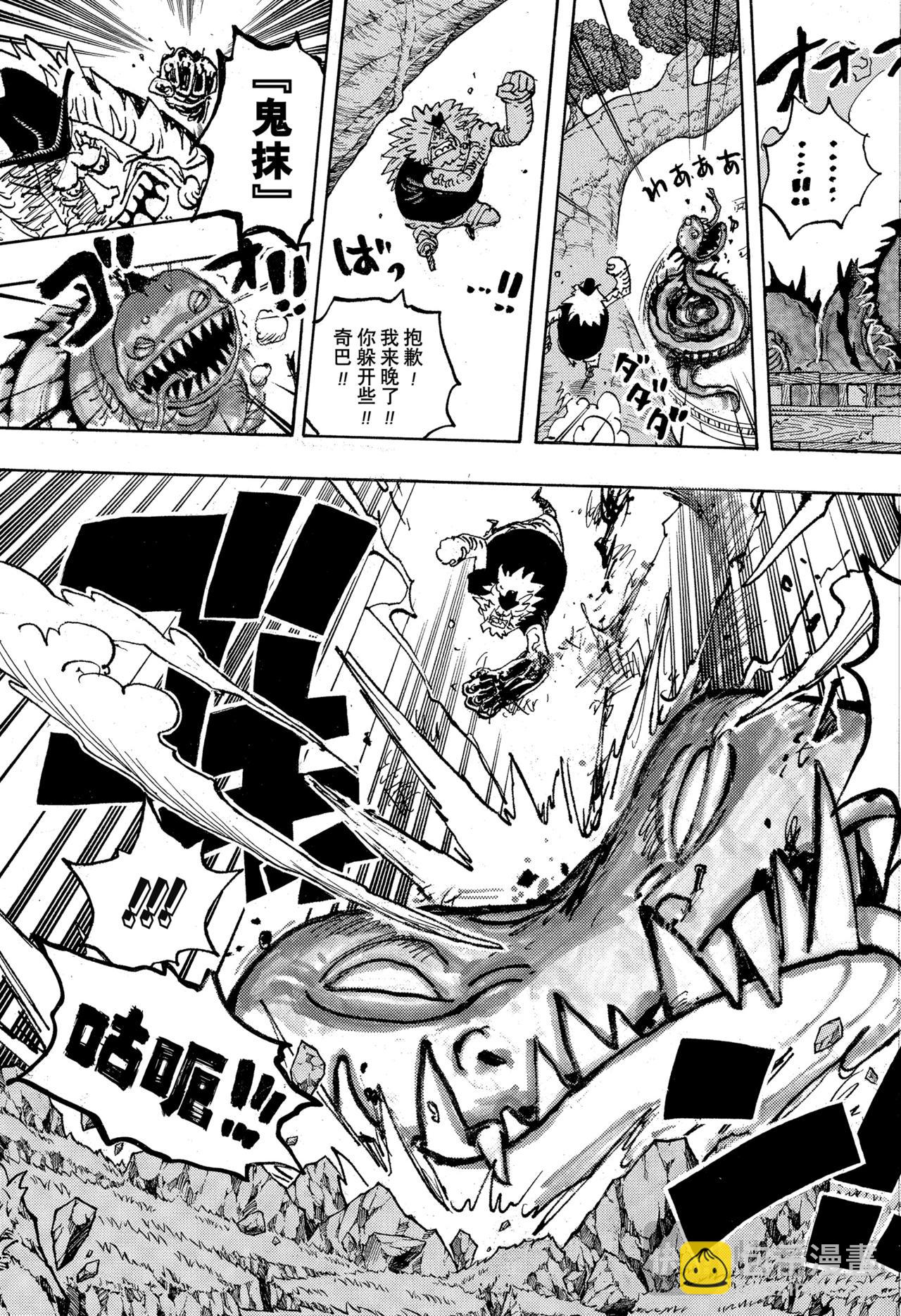🍹航海王 第1142话 我所惧怕之物 第5页
