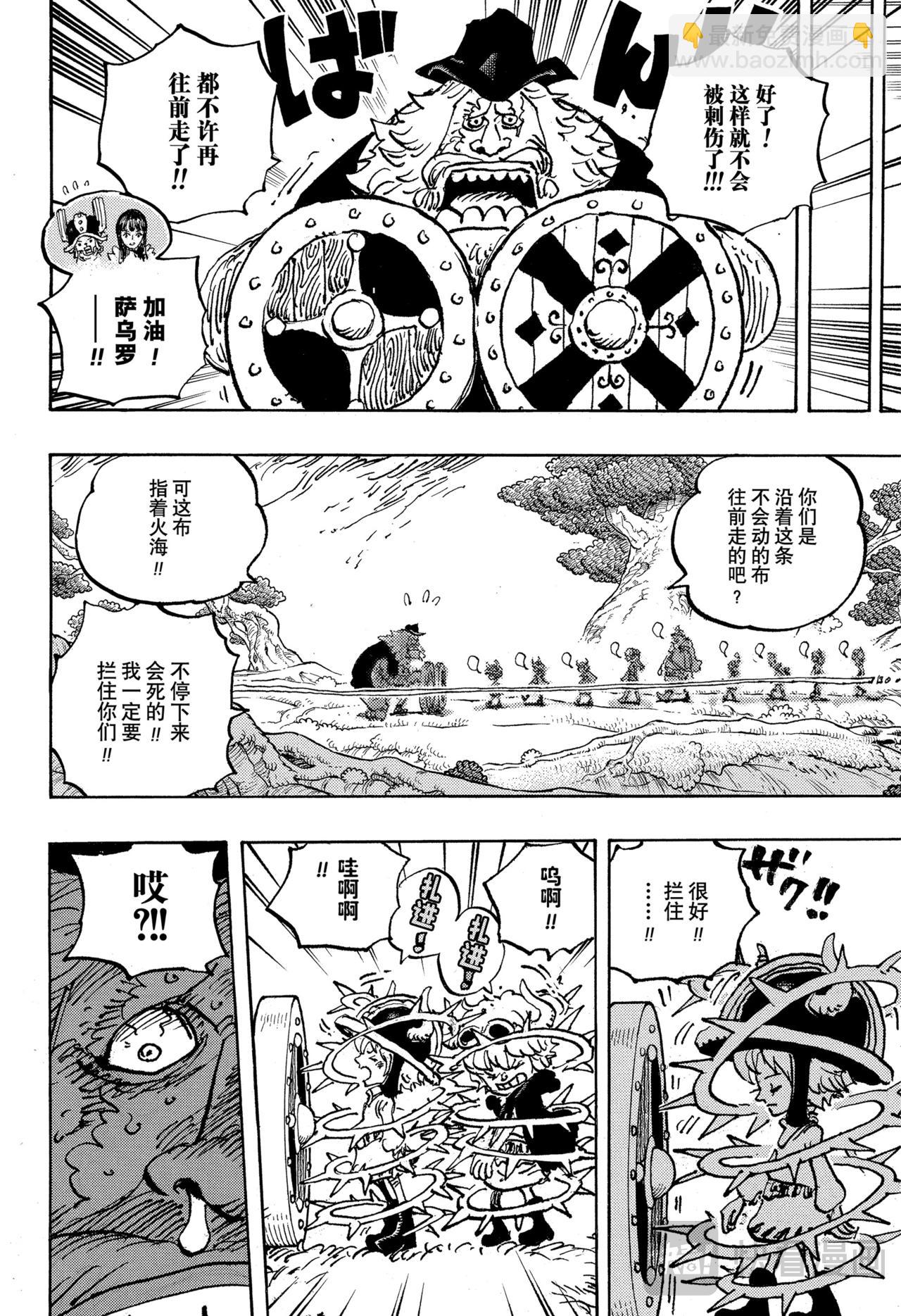 🍹航海王 第1144话 战士的时间 第10页