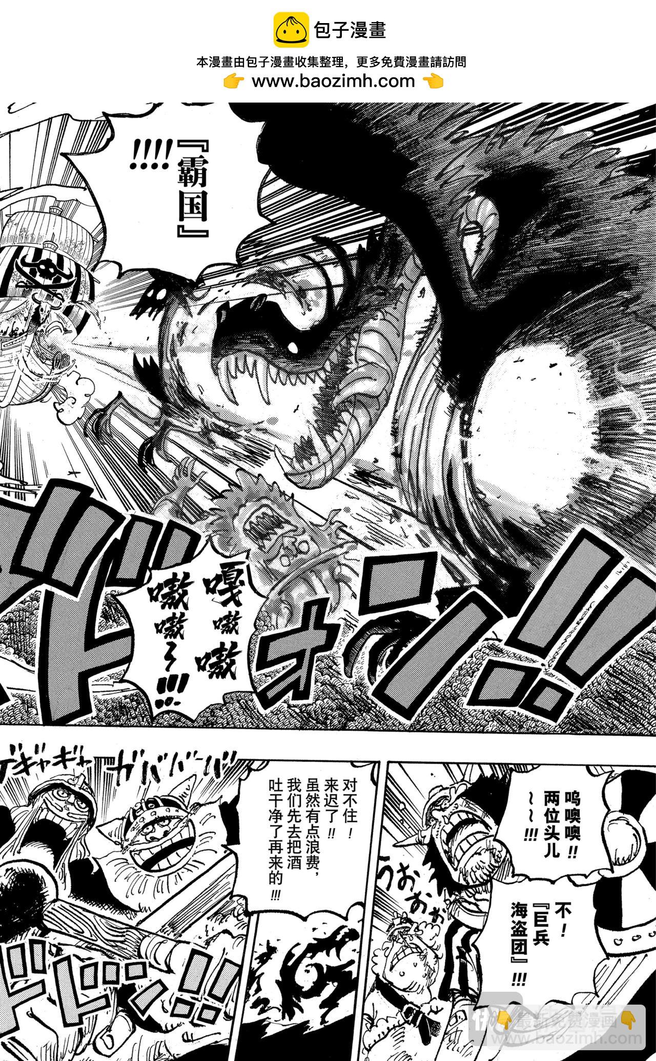 🍹航海王 第1144话 战士的时间 第14页