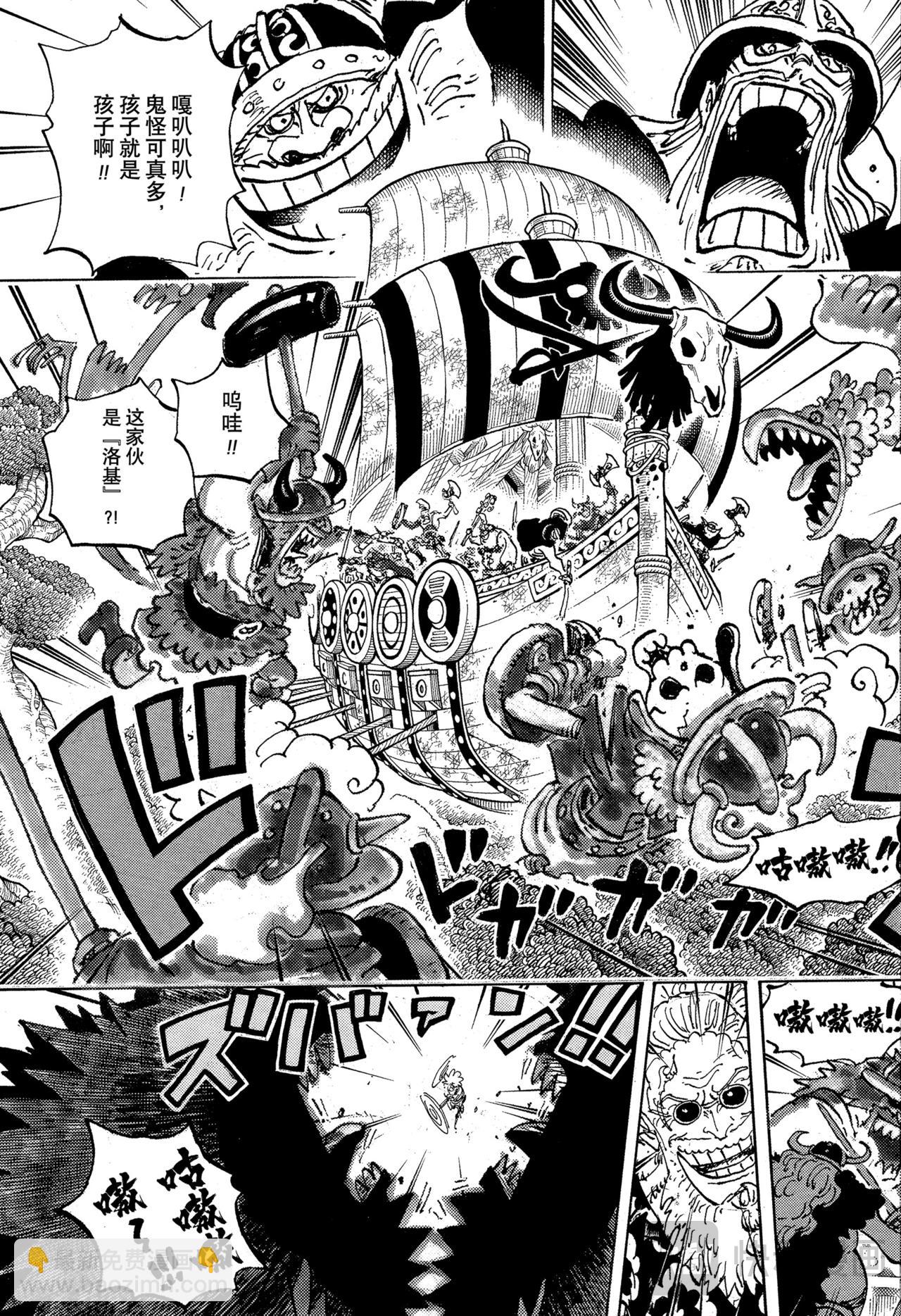 🍹航海王 第1145话 树道8号线 第13页