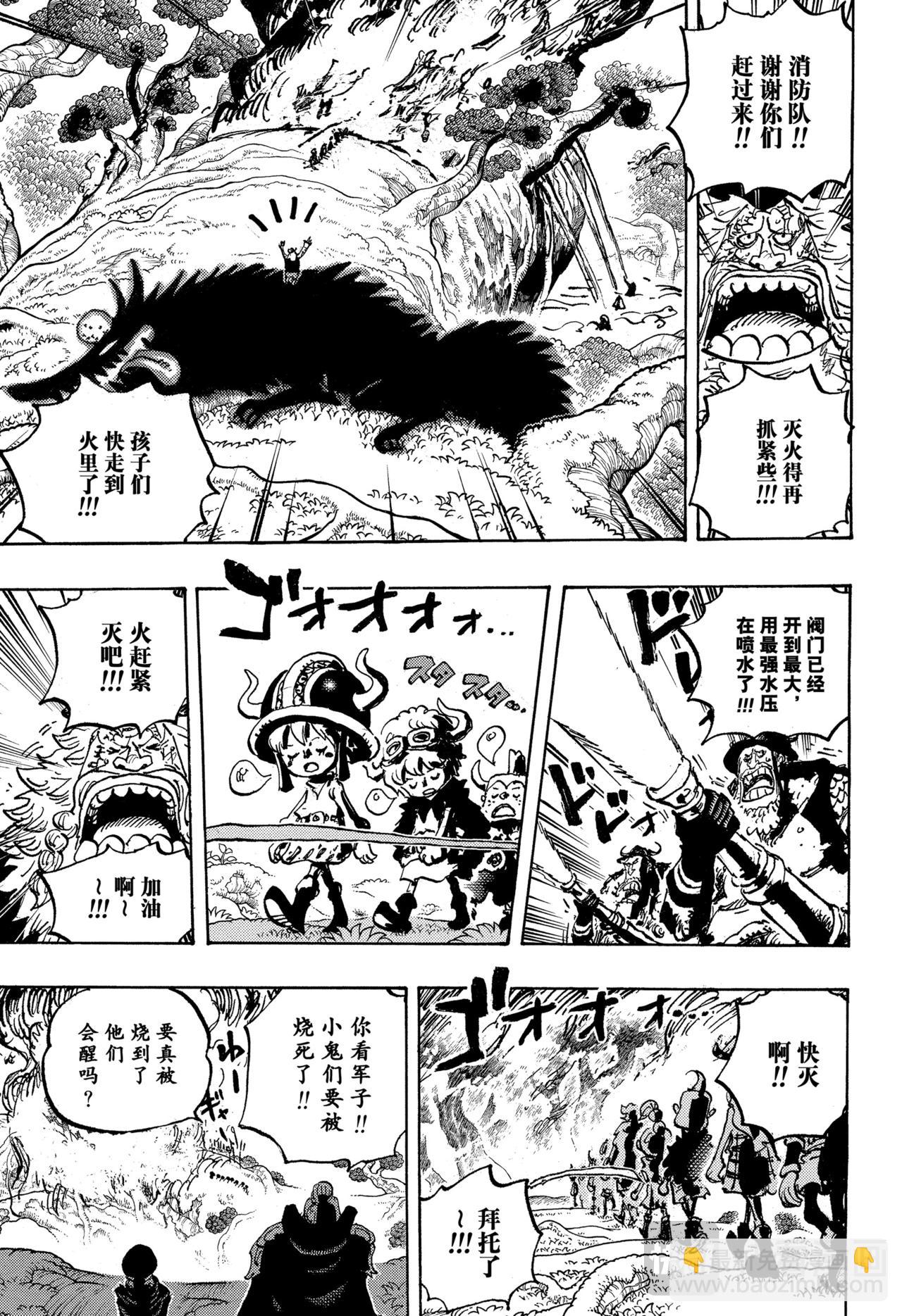 🍹航海王 第1145话 树道8号线 第15页