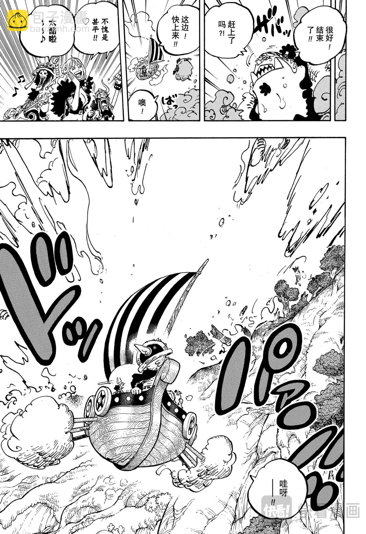 🍹航海王 第1145话 树道8号线 第17页