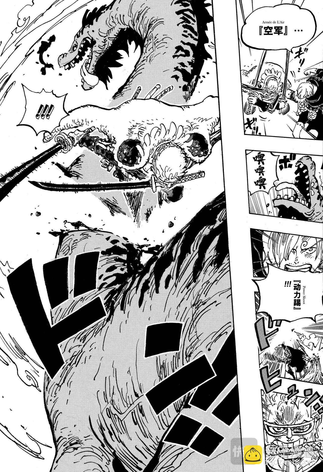 🍹航海王 第1145话 树道8号线 第5页
