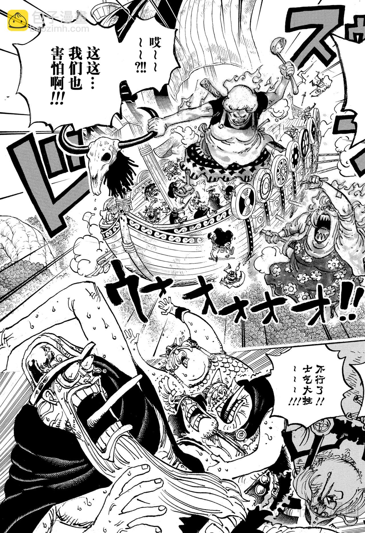 🍹航海王 第1147话 我们所惧怕之物 第11页