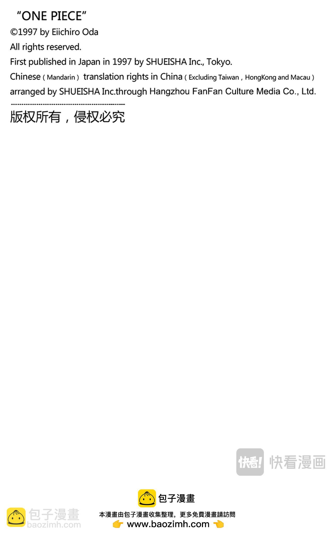🍹航海王 第1147话 我们所惧怕之物 第18页