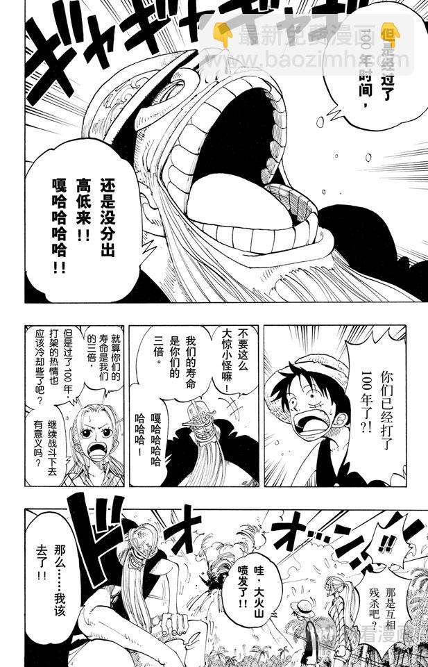 🍹航海王 第116话 好大 第16页