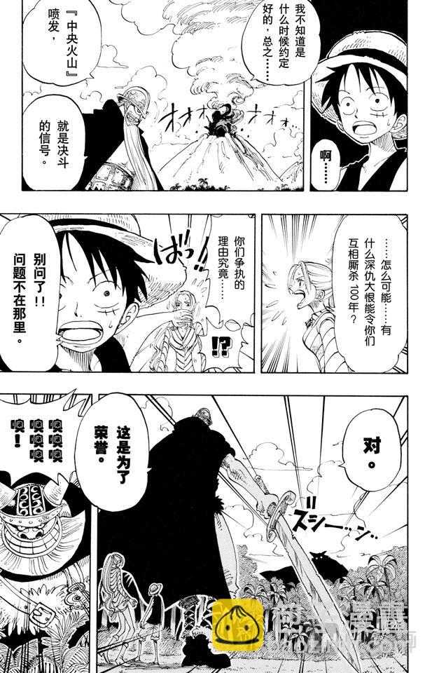 🍹航海王 第116话 好大 第17页