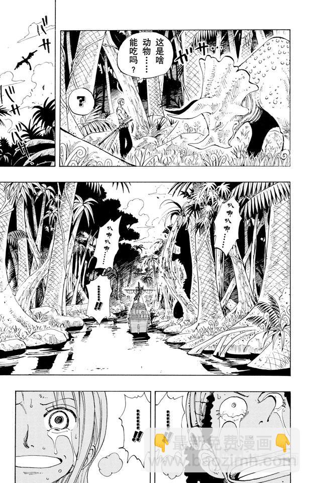 🍹航海王 第116话 好大 第3页