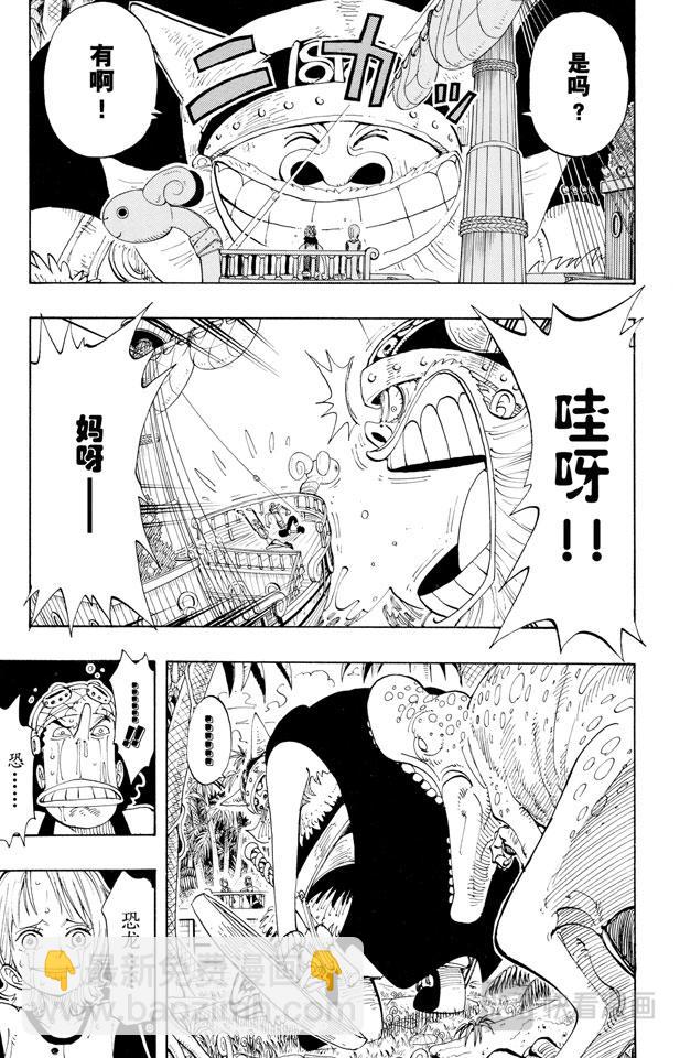 🍹航海王 第116话 好大 第5页