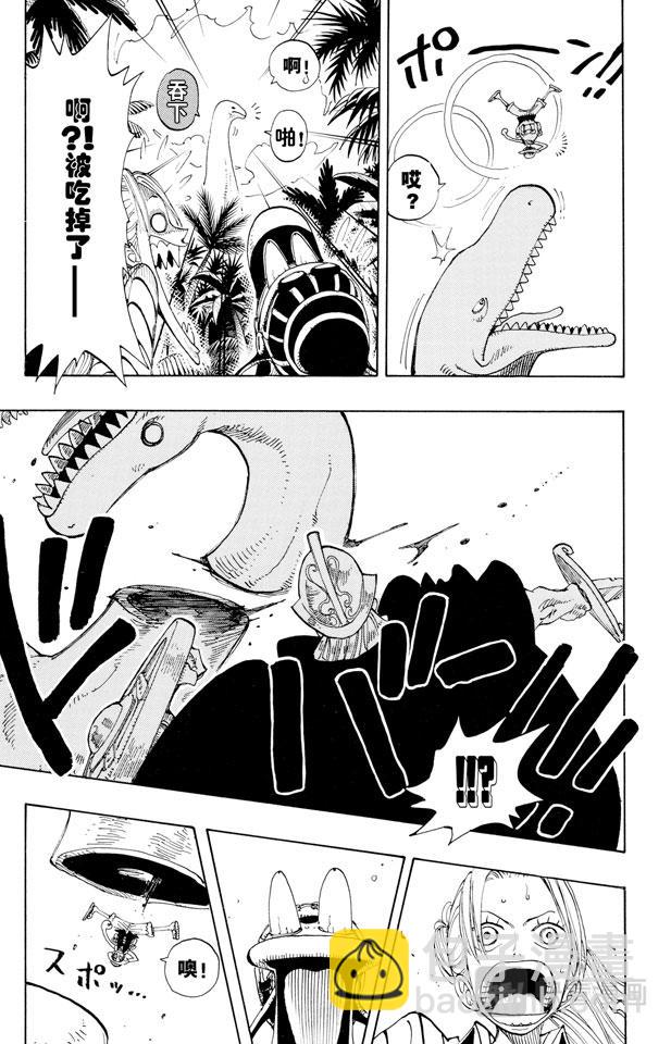 🍹航海王 第116话 好大 第9页