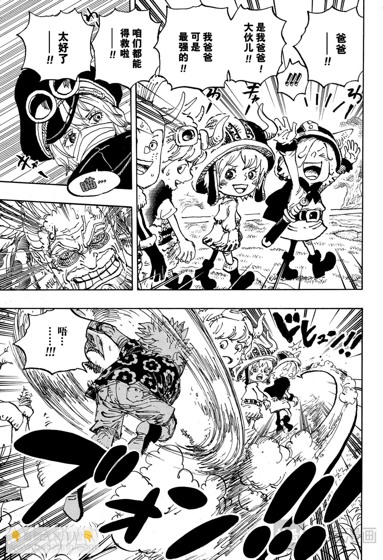 🍹航海王 第1149话 一秒 第13页