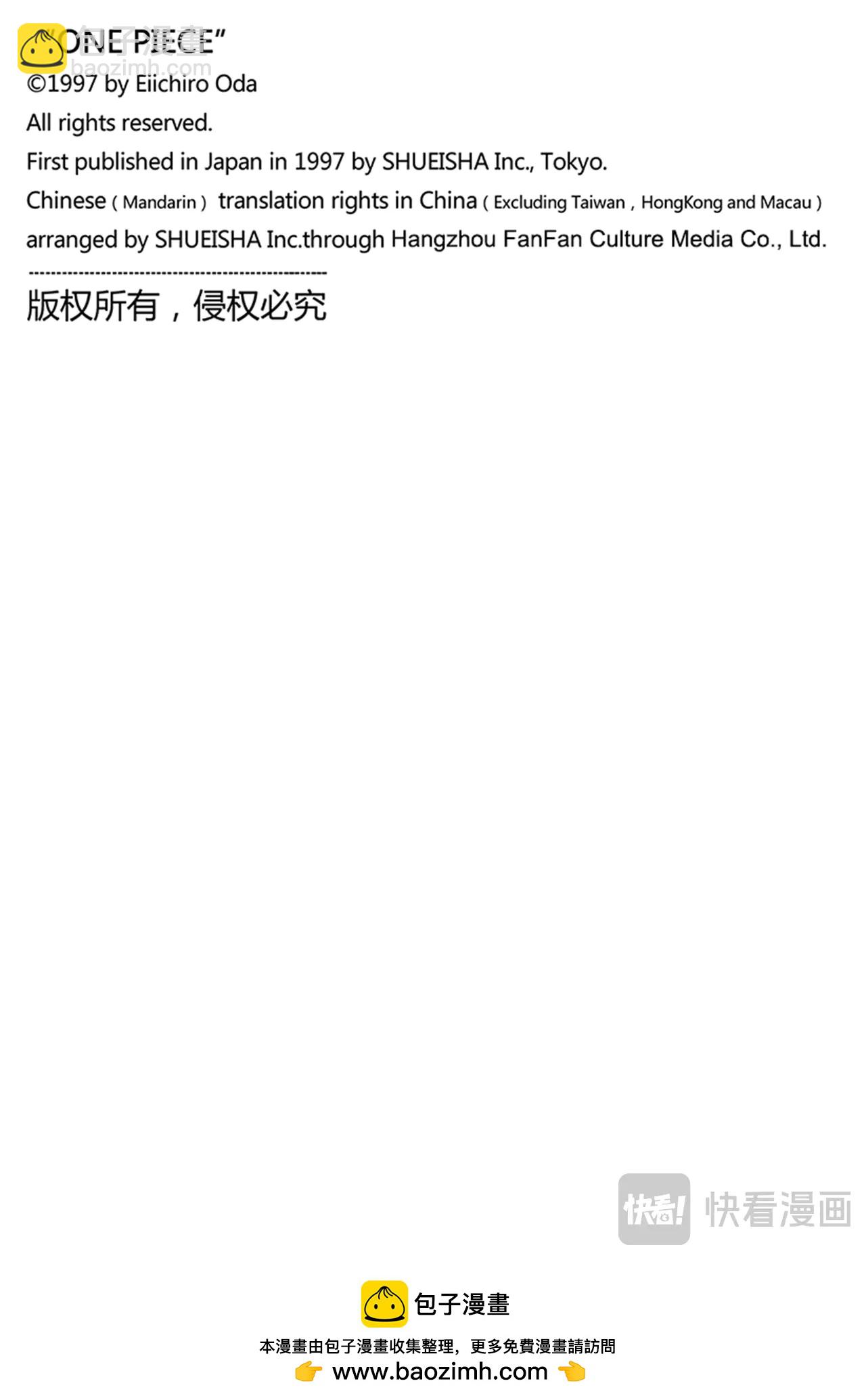 🍹航海王 第1149话 一秒 第20页