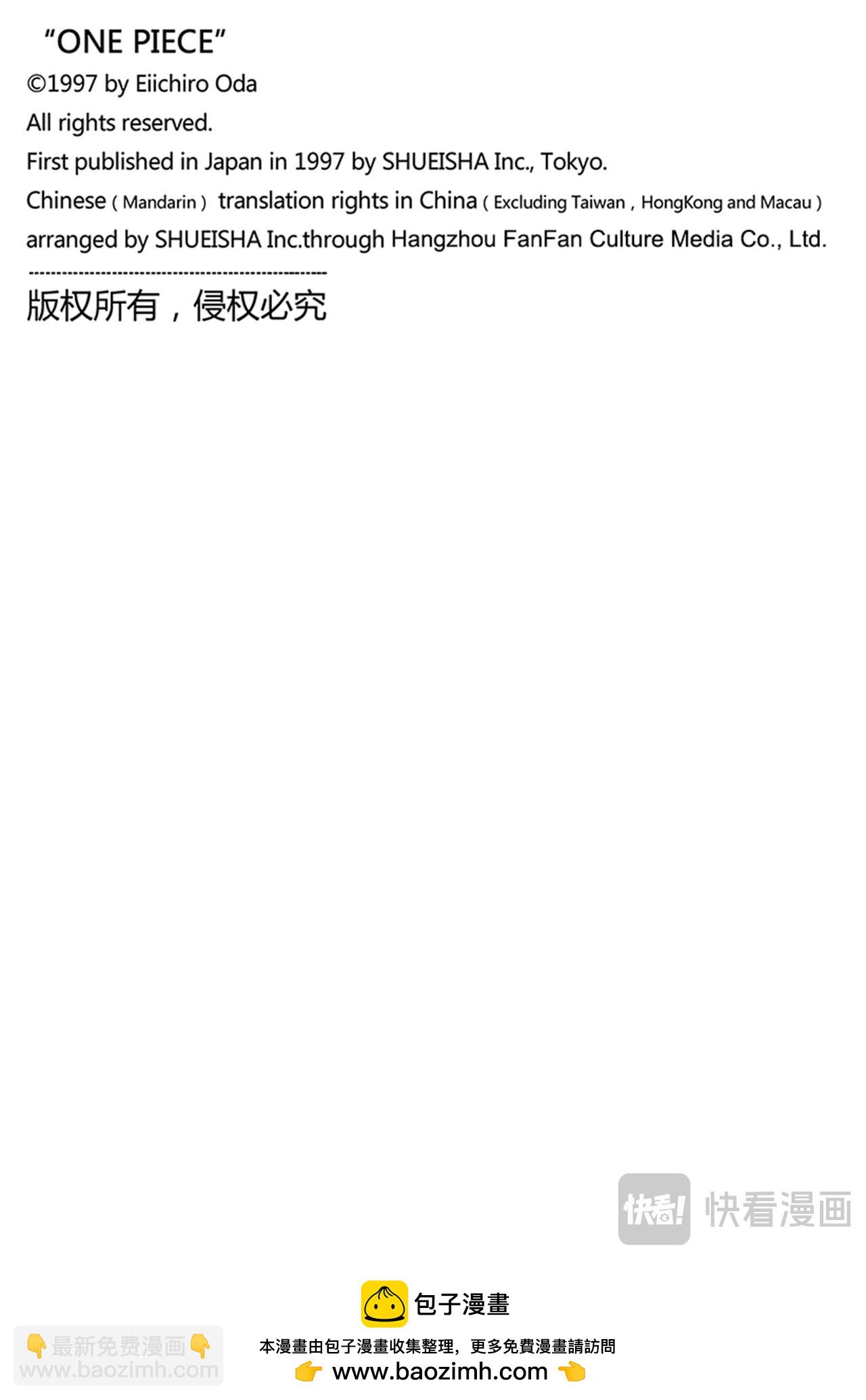 🍹航海王 第1153话 洛基诞生 第18页