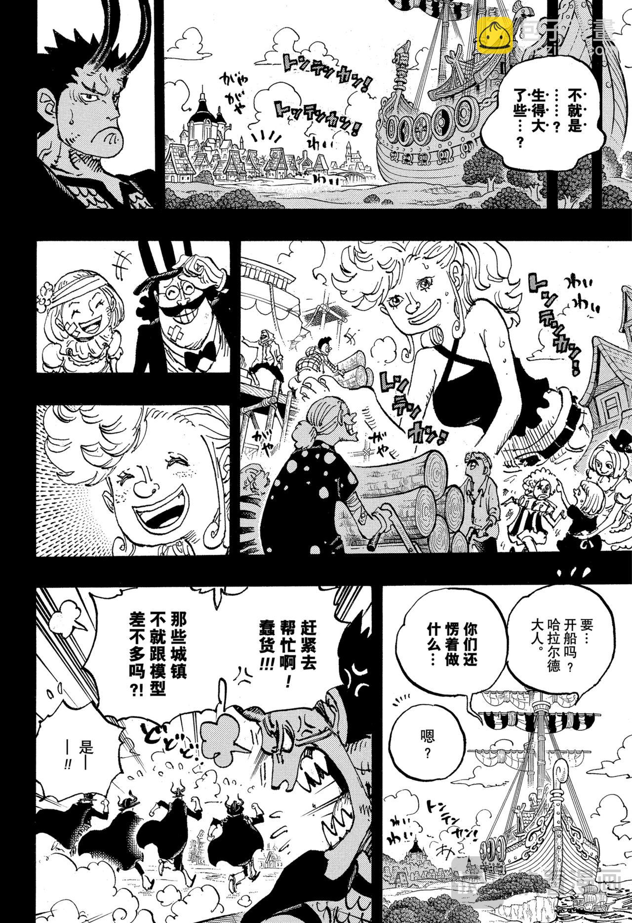 🍹航海王 第1153话 洛基诞生 第6页