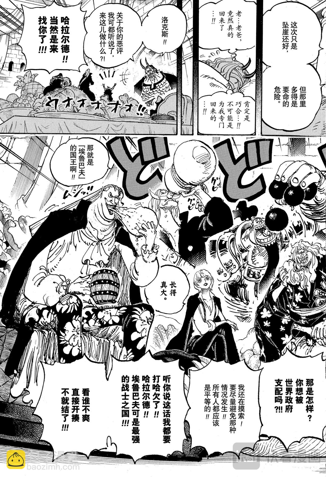 🍹航海王 第1155话 洛克斯海盗团 第13页