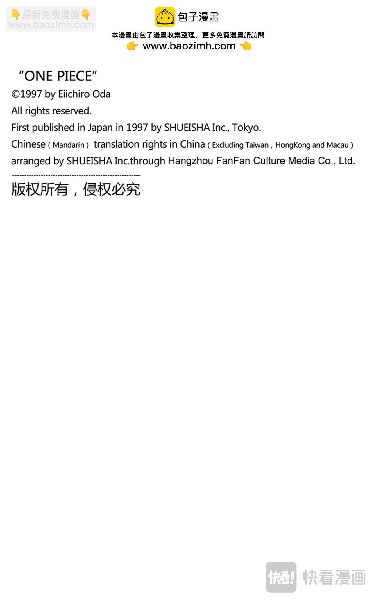 🍹航海王 第1155话 洛克斯海盗团 第18页