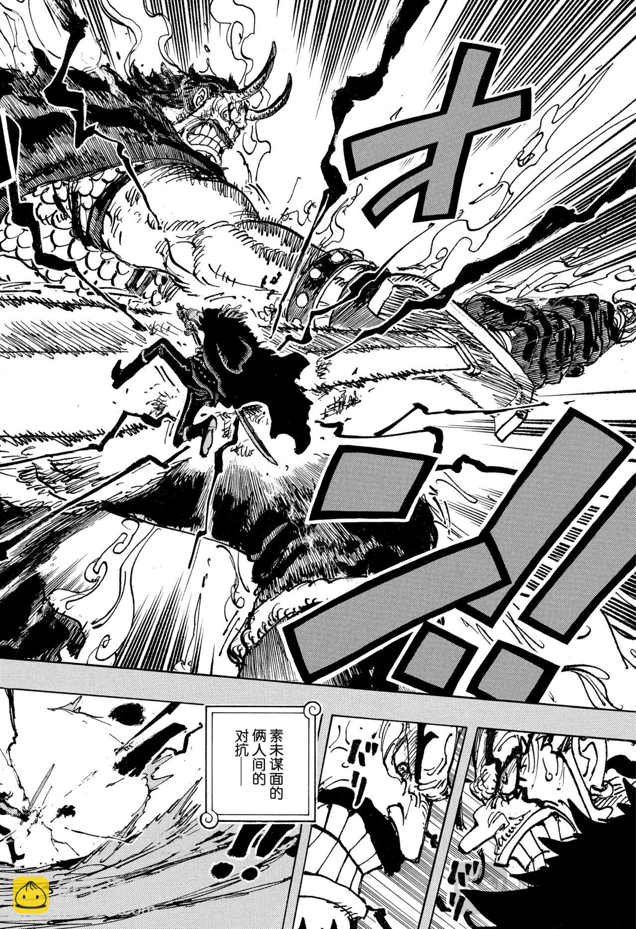 🍹航海王 第1155话 洛克斯海盗团 第8页